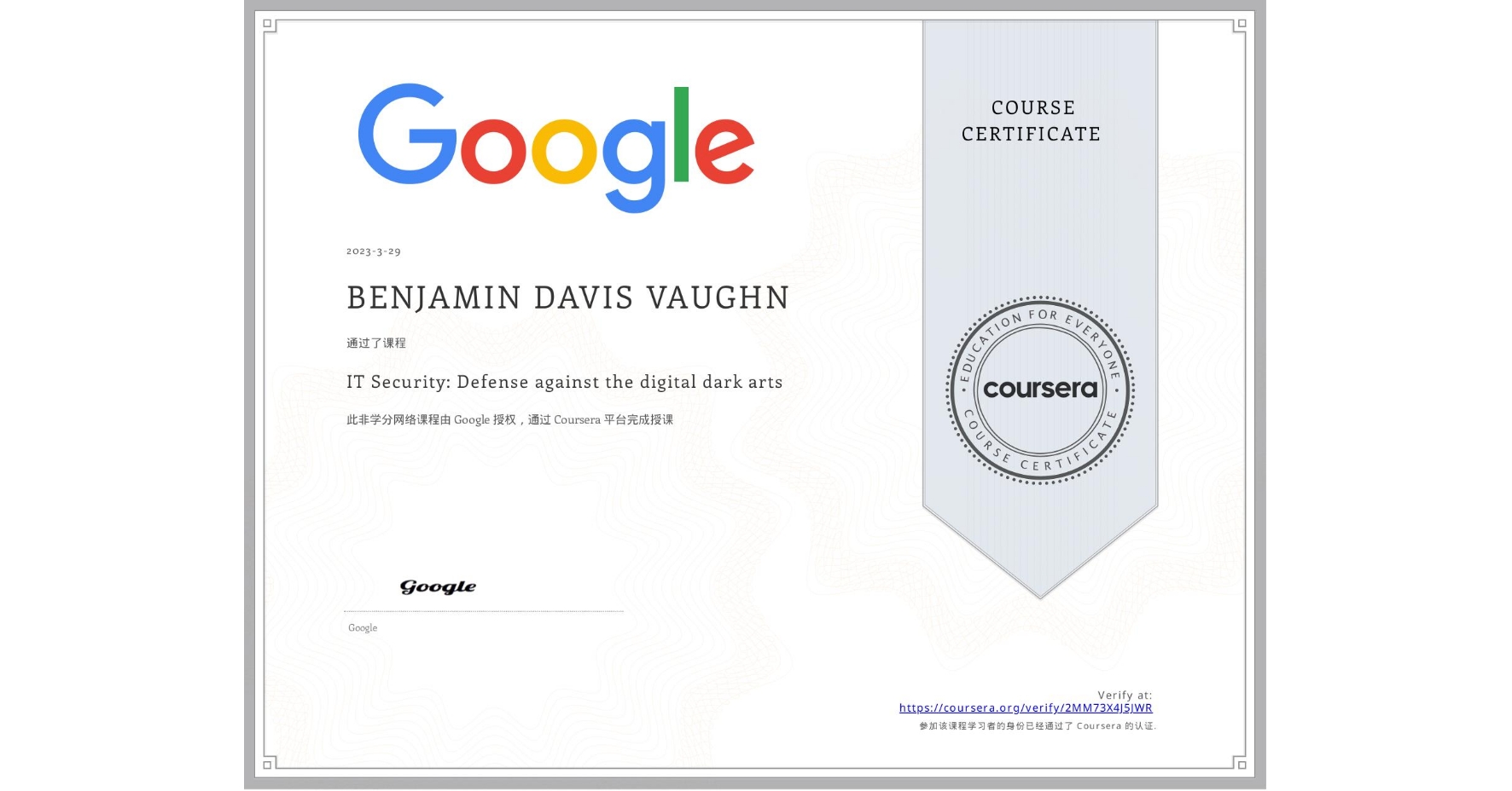 View certificate for BENJAMIN DAVIS VAUGHN, IT Security: Defense against the digital dark arts , an online non-credit course authorized by Google and offered through Coursera