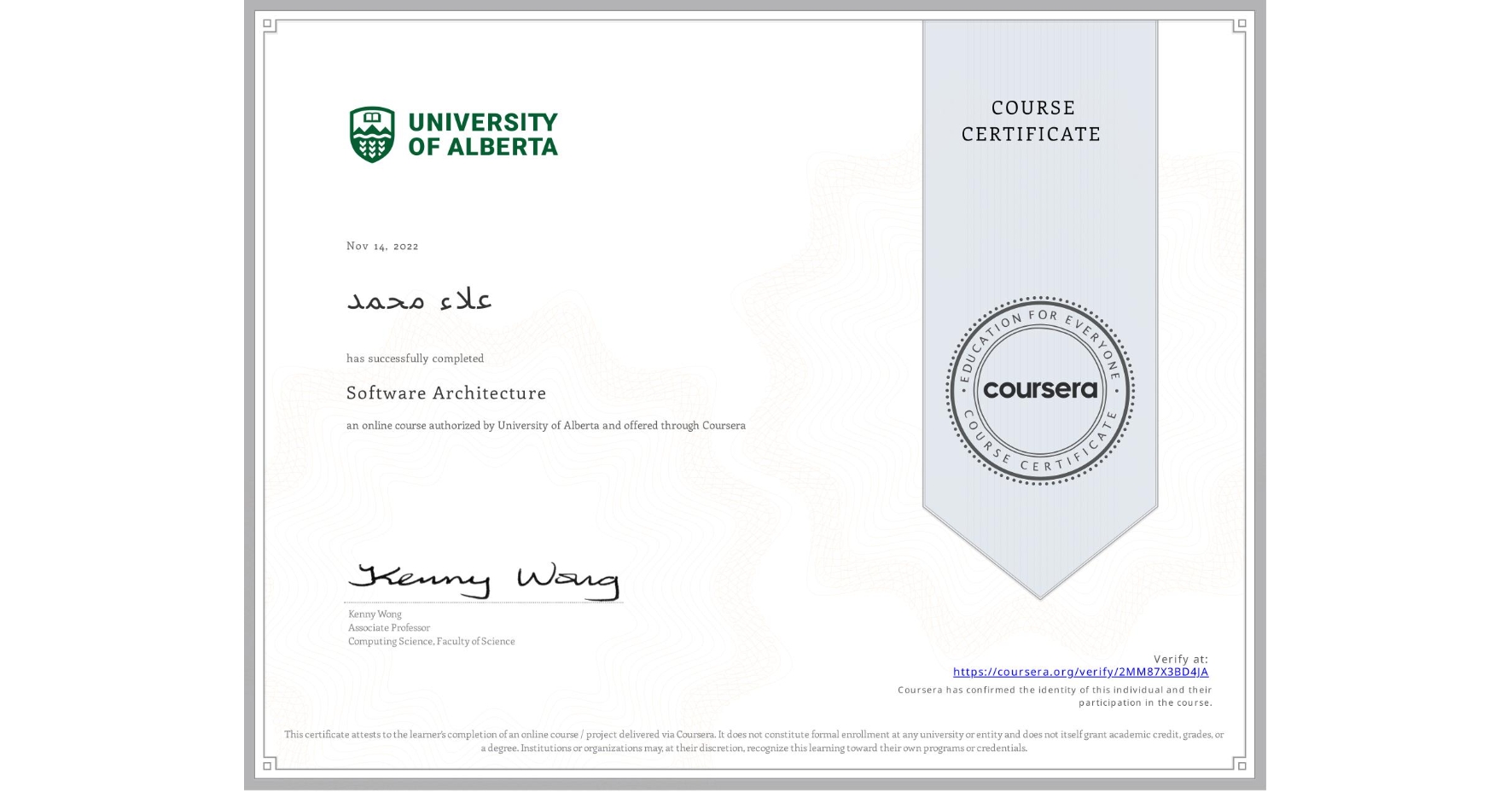 View certificate for علاء محمد, Software Architecture, an online non-credit course authorized by University of Alberta and offered through Coursera