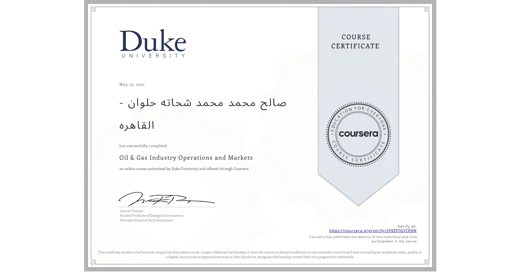 View certificate for ØµØ§Ù„Ø Ù…ØÙ…د Ù…ØÙ…د Ø´ØØ§ØªÙ‡ ØÙ„وان - القاهره, Oil & Gas Industry Operations and Markets , an online non-credit course authorized by Duke University and offered through Coursera