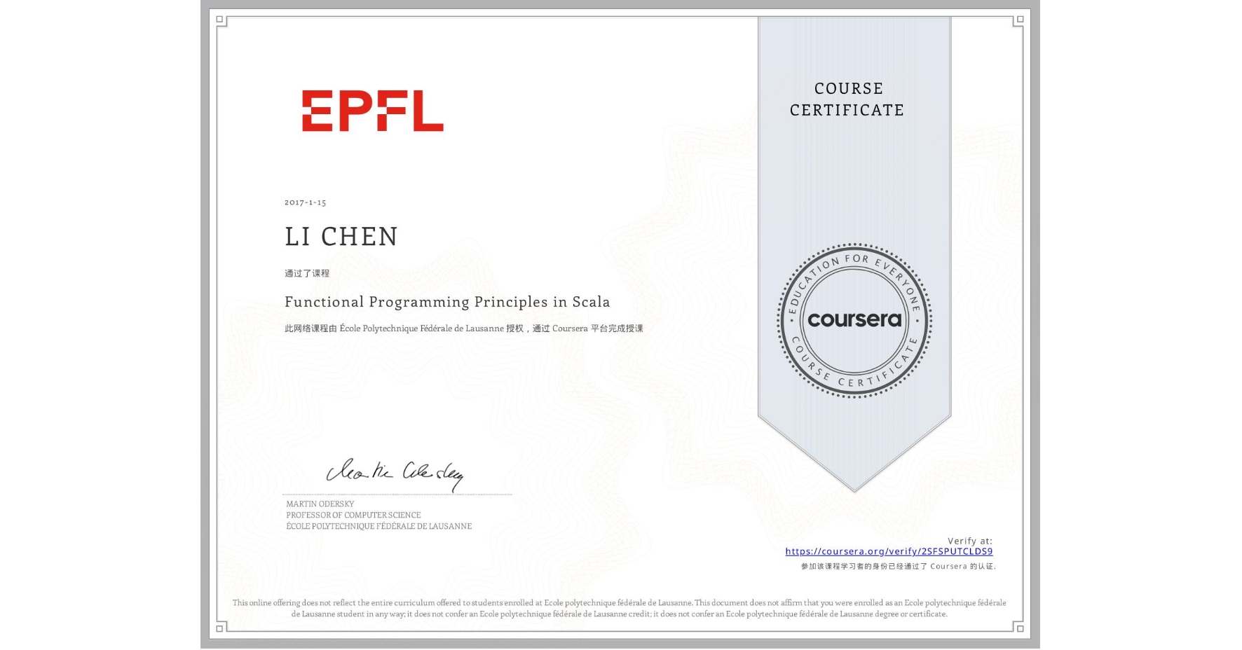 View certificate for LI CHEN, Functional Programming Principles in Scala, an online non-credit course authorized by École Polytechnique Fédérale de Lausanne and offered through Coursera