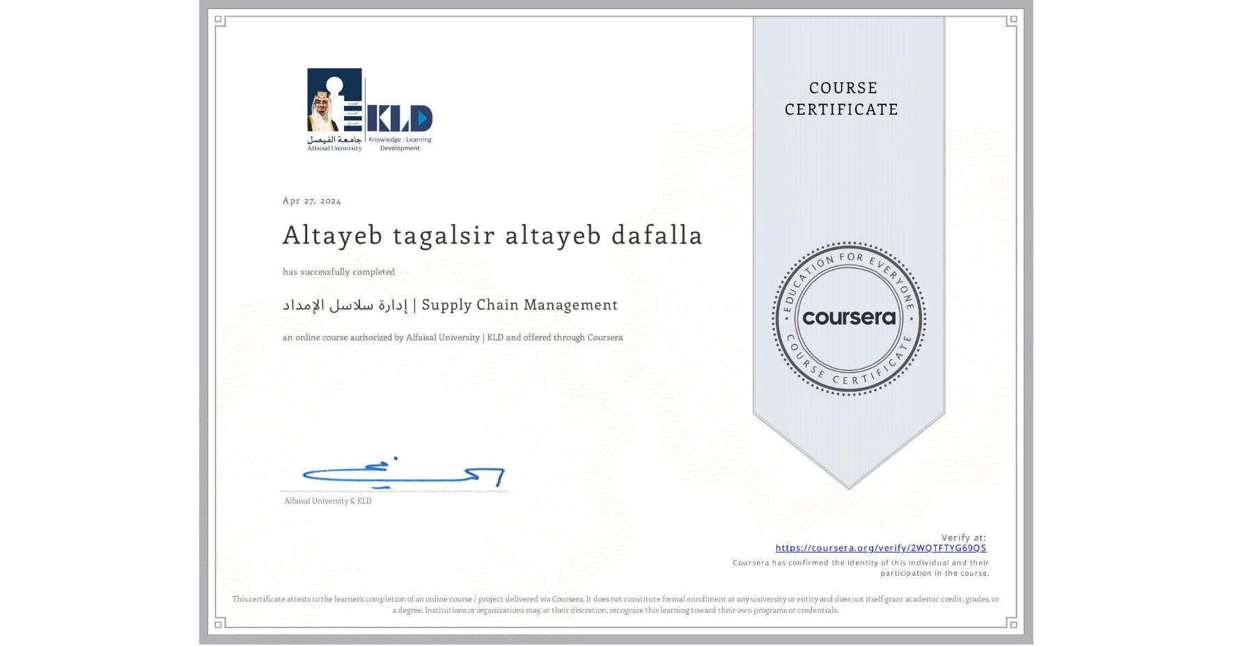 View certificate for Altayeb tagalsir altayeb dafalla , إدارة سلاسل الإمداد | Supply Chain Management, an online non-credit course authorized by Alfaisal University | KLD and offered through Coursera
