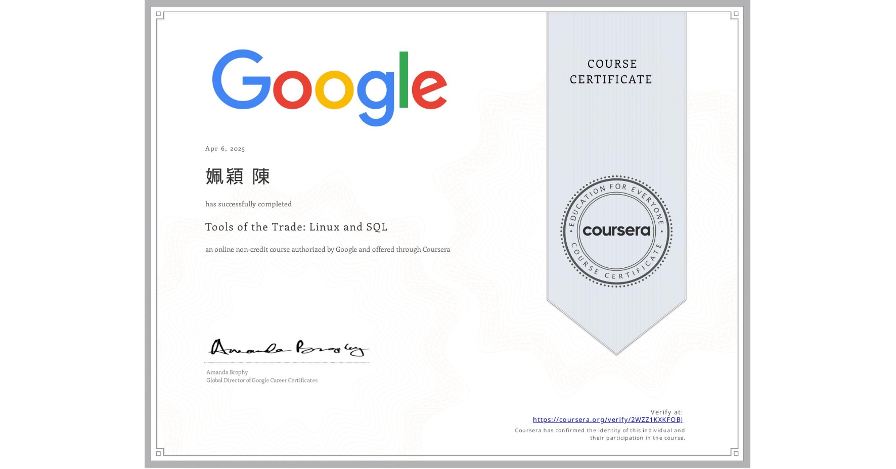 View certificate for 姵穎 陳, Tools of the Trade: Linux and SQL, an online non-credit course authorized by Google and offered through Coursera