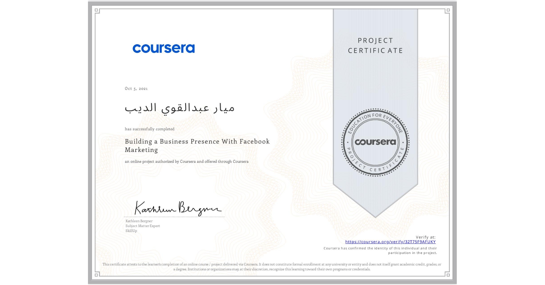 View certificate for ميار عبدالقوي الديب, Building a Business Presence With Facebook Marketing, an online non-credit course authorized by Coursera and offered through Coursera