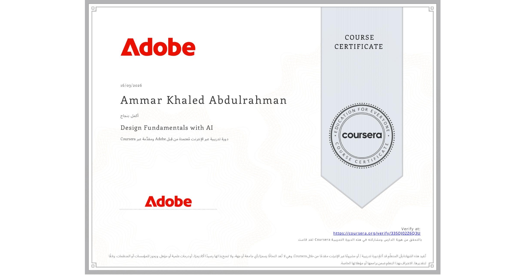 View certificate for Ammar Khaled Abdulrahman, Design Fundamentals with AI, an online non-credit course authorized by Adobe and offered through Coursera