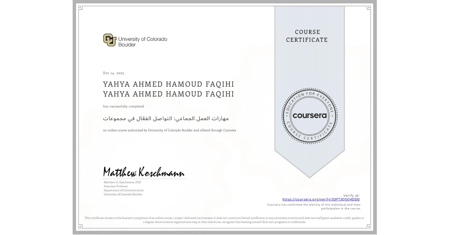 View certificate for YAHYA AHMED HAMOUD FAQIHI YAHYA AHMED HAMOUD FAQIHI, مهارات العمل الجماعي: التواصل الفعّال في مجموعات, an online non-credit course authorized by University of Colorado Boulder and offered through Coursera