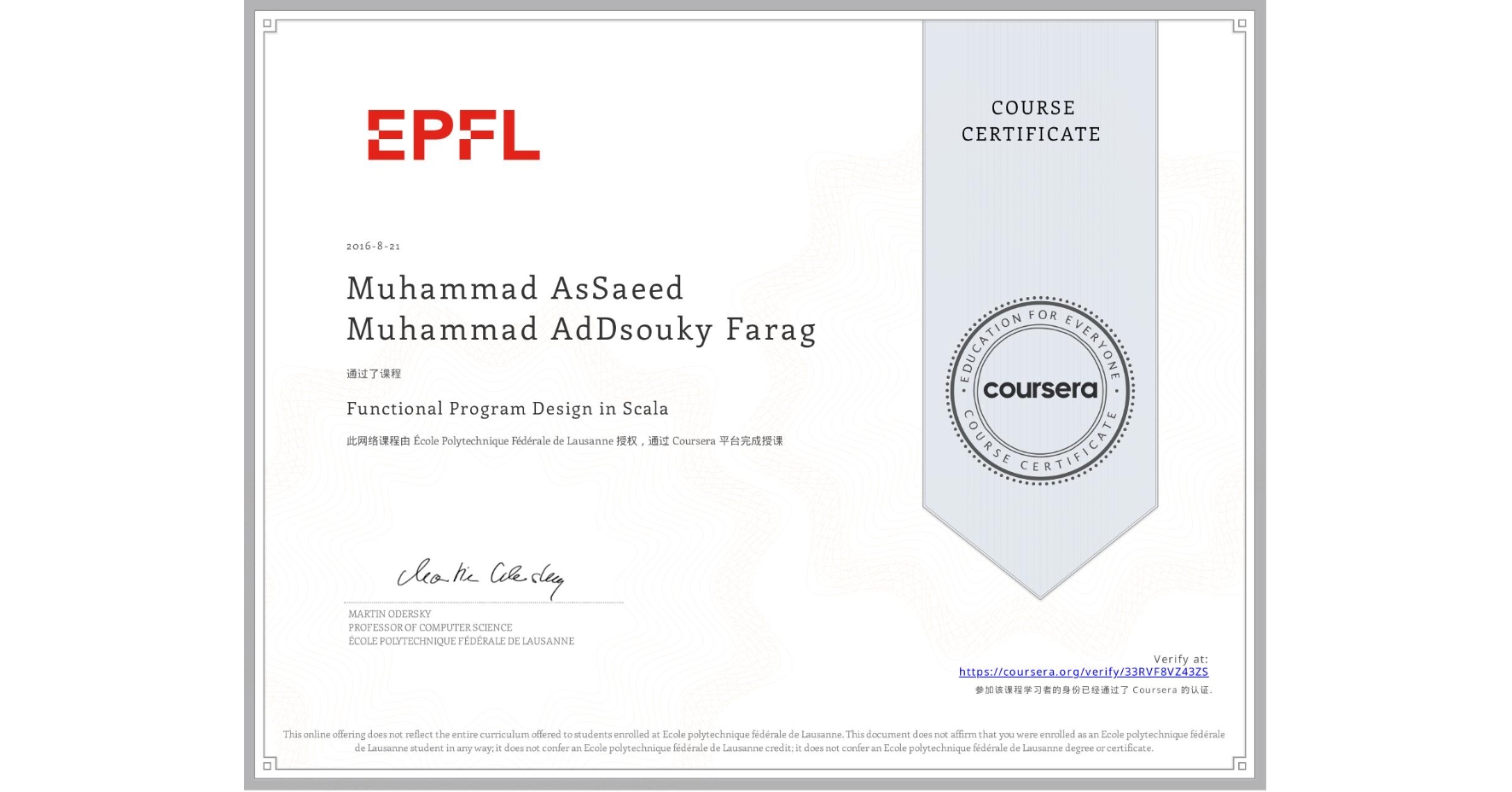 View certificate for Muhammad AsSaeed Muhammad AdDsouky Farag, Functional Program Design in Scala, an online non-credit course authorized by École Polytechnique Fédérale de Lausanne and offered through Coursera