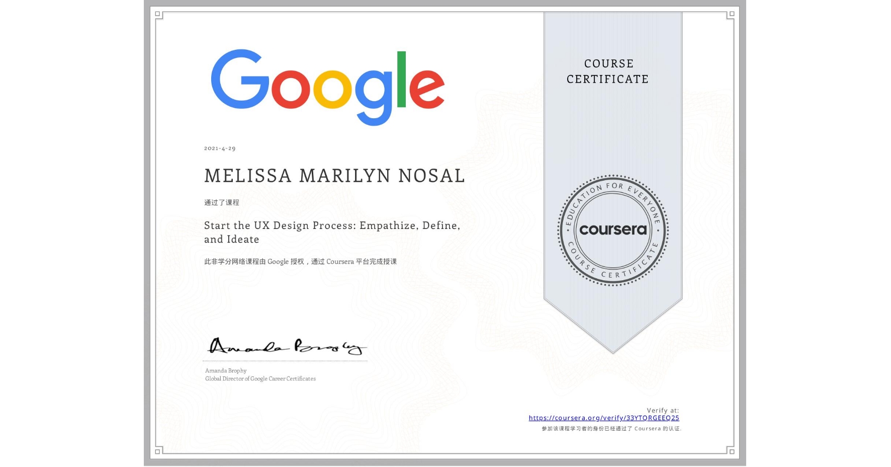 View certificate for MELISSA MARILYN  NOSAL, Start the UX Design Process: Empathize, Define, and Ideate, an online non-credit course authorized by Google and offered through Coursera