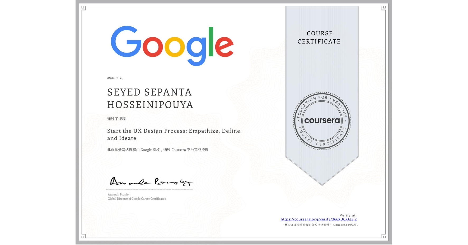 View certificate for SEYED SEPANTA  HOSSEINIPOUYA, Start the UX Design Process: Empathize, Define, and Ideate, an online non-credit course authorized by Google and offered through Coursera