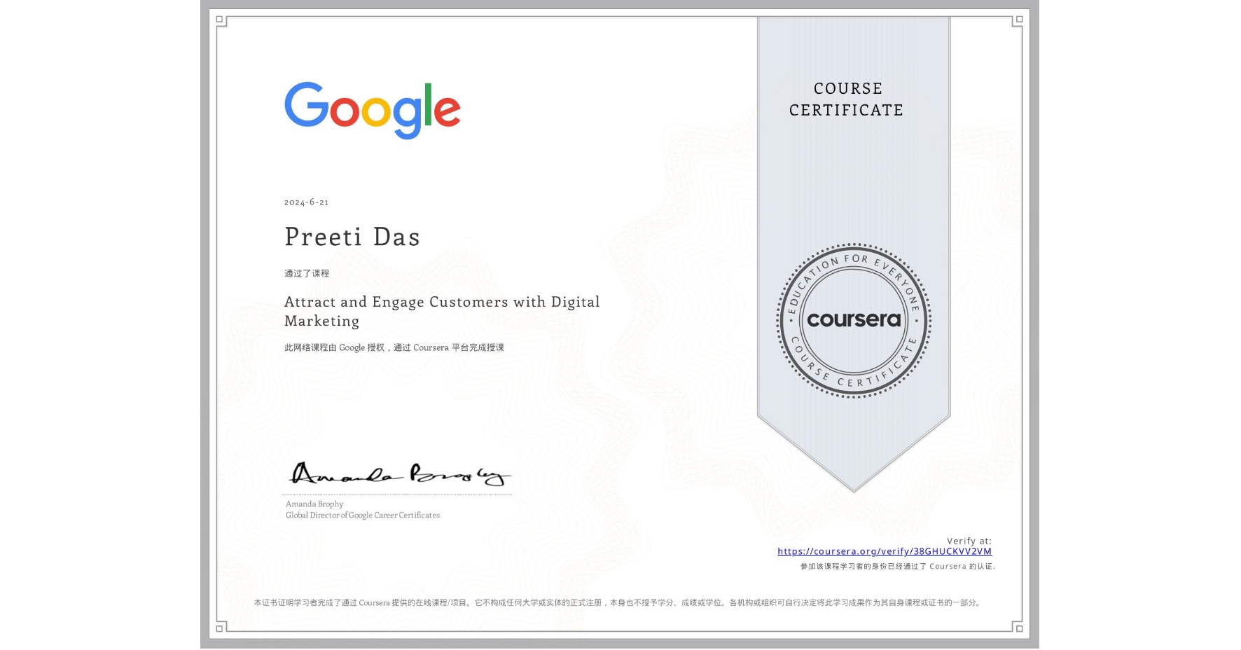 View certificate for Preeti Das, Attract and Engage Customers with Digital Marketing, an online non-credit course authorized by Google and offered through Coursera