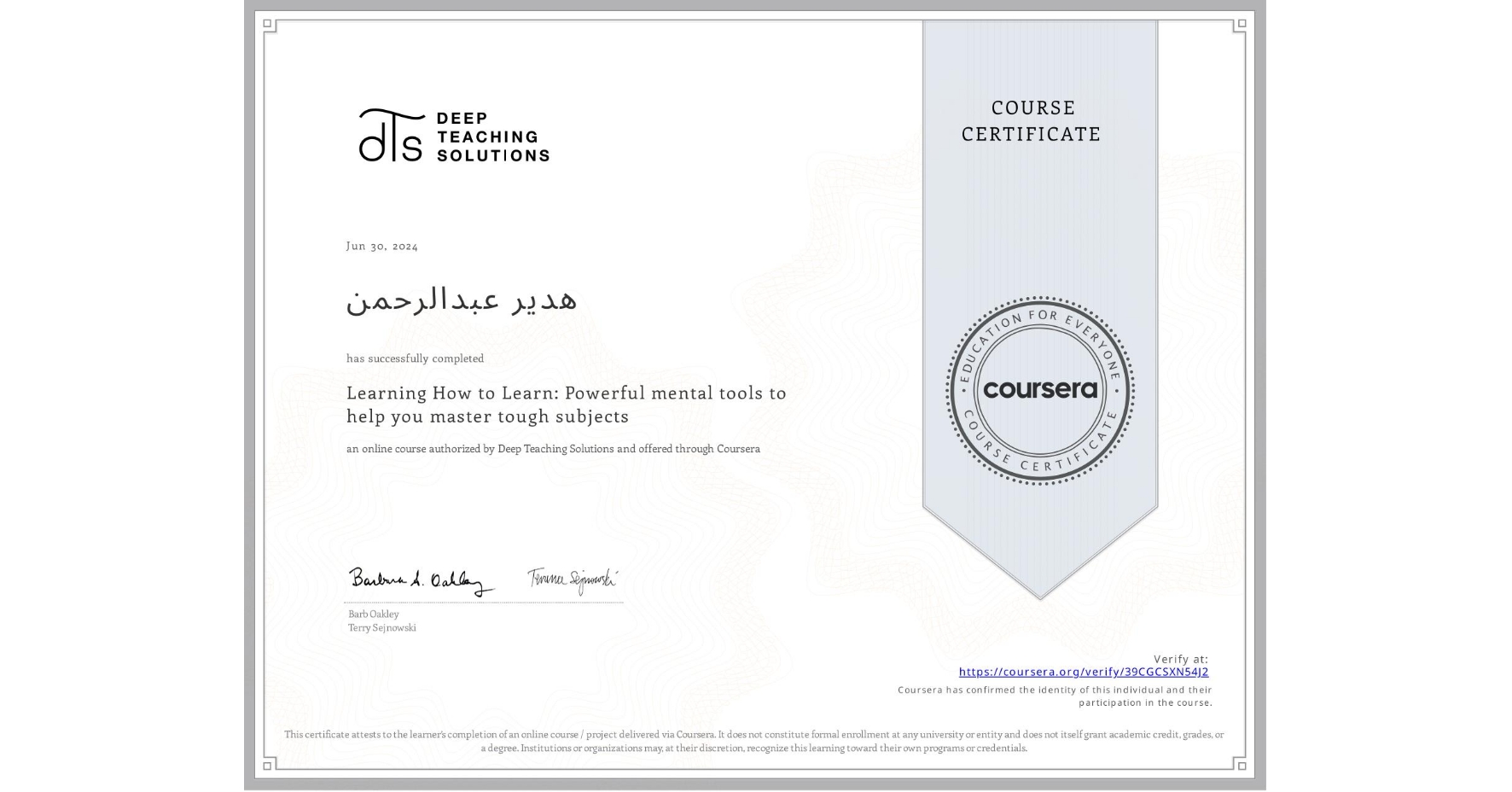 View certificate for هدير عبدالرحمن, Learning How to Learn: Powerful mental tools to help you master tough subjects, an online non-credit course authorized by Deep Teaching Solutions and offered through Coursera
