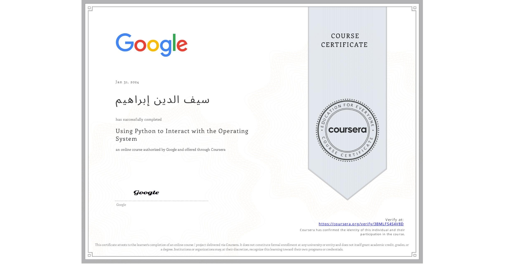 View certificate for سيف الدين إبراهيم, Using Python to Interact with the Operating System, an online non-credit course authorized by Google and offered through Coursera