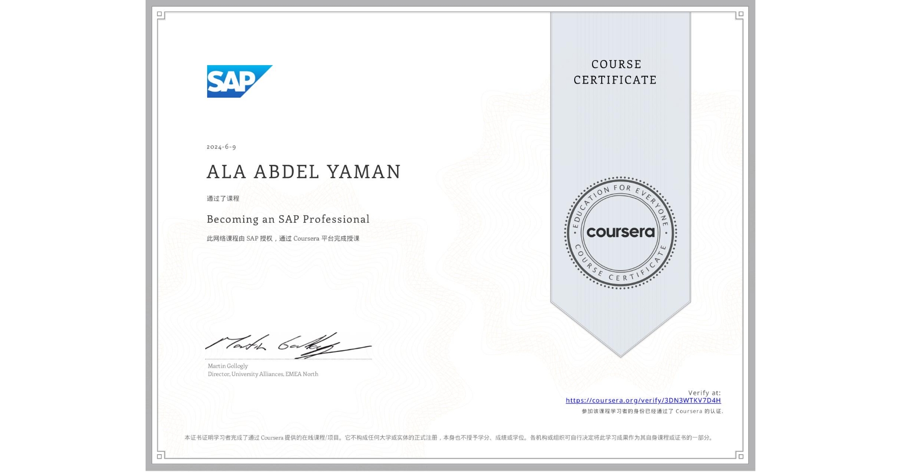 View certificate for ALA ABDEL YAMAN, Becoming an SAP Professional, an online non-credit course authorized by SAP and offered through Coursera