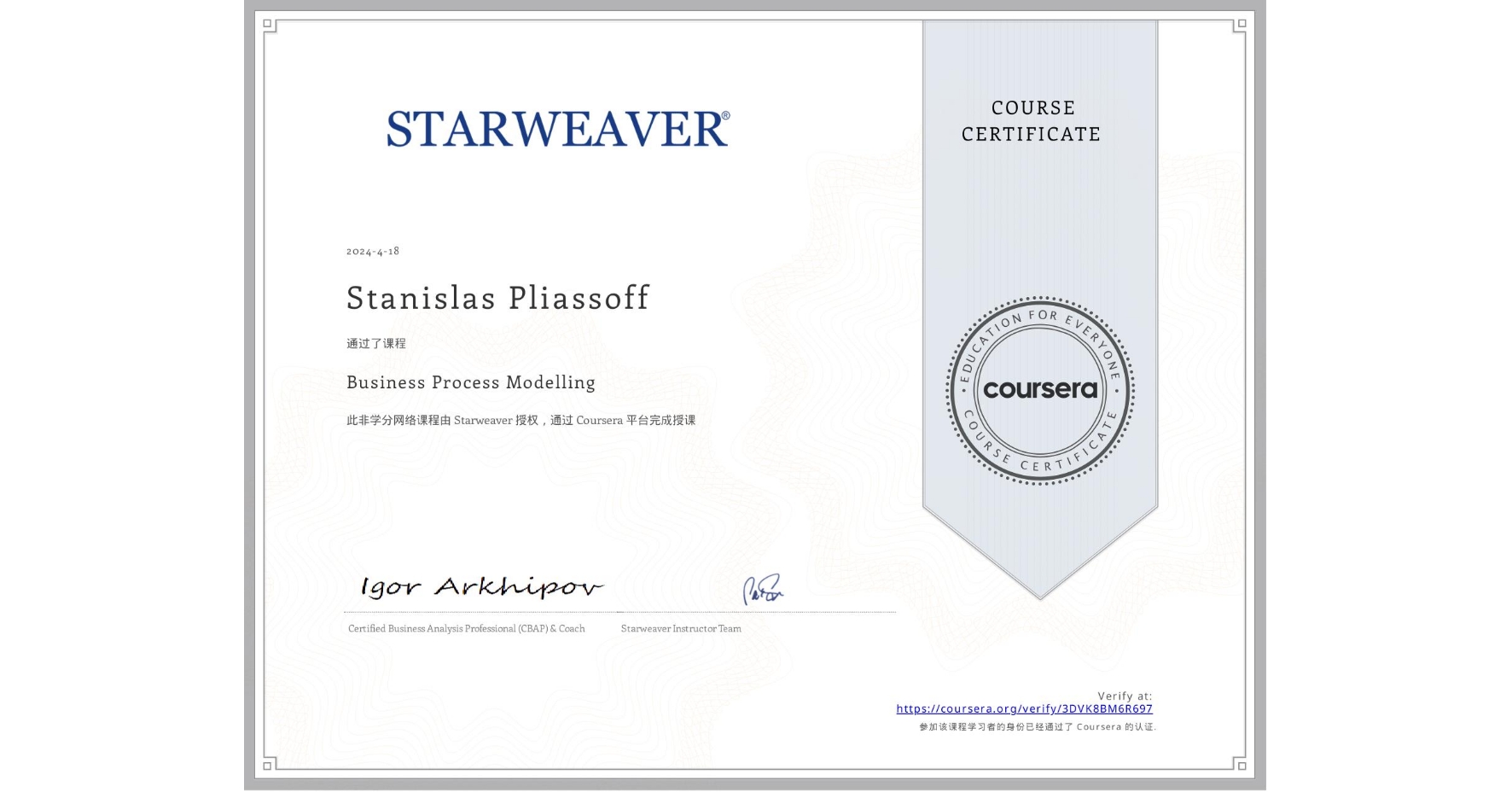 View certificate for Stanislas Pliassoff, Business Process Modelling, an online non-credit course authorized by Starweaver and offered through Coursera