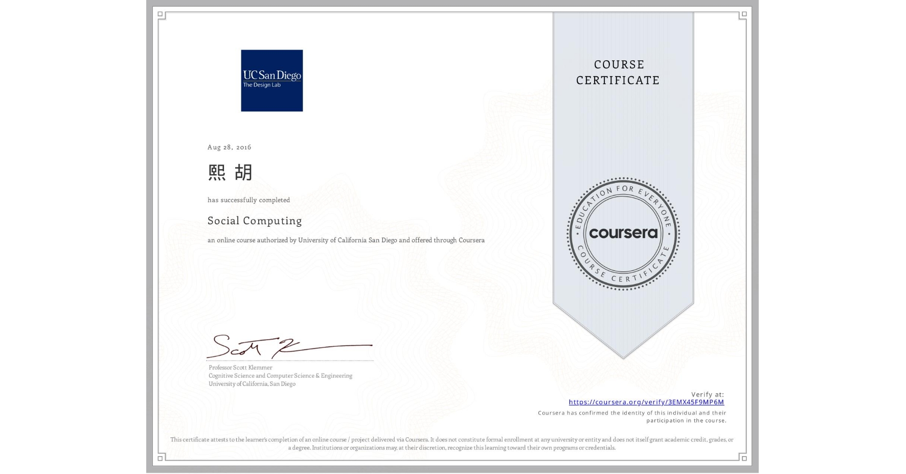 View certificate for 熙 胡, Social Computing, an online non-credit course authorized by University of California San Diego and offered through Coursera