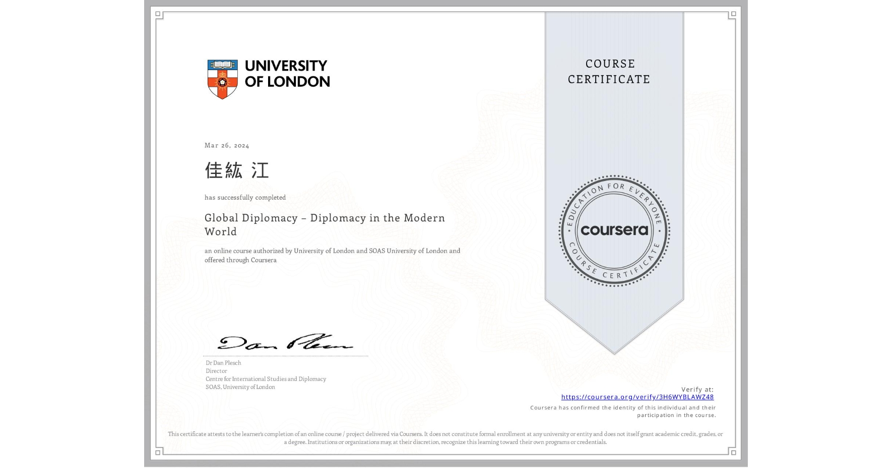 View certificate for 佳紘 江, Global Diplomacy – Diplomacy in the Modern World, an online non-credit course authorized by University of London & SOAS University of London and offered through Coursera