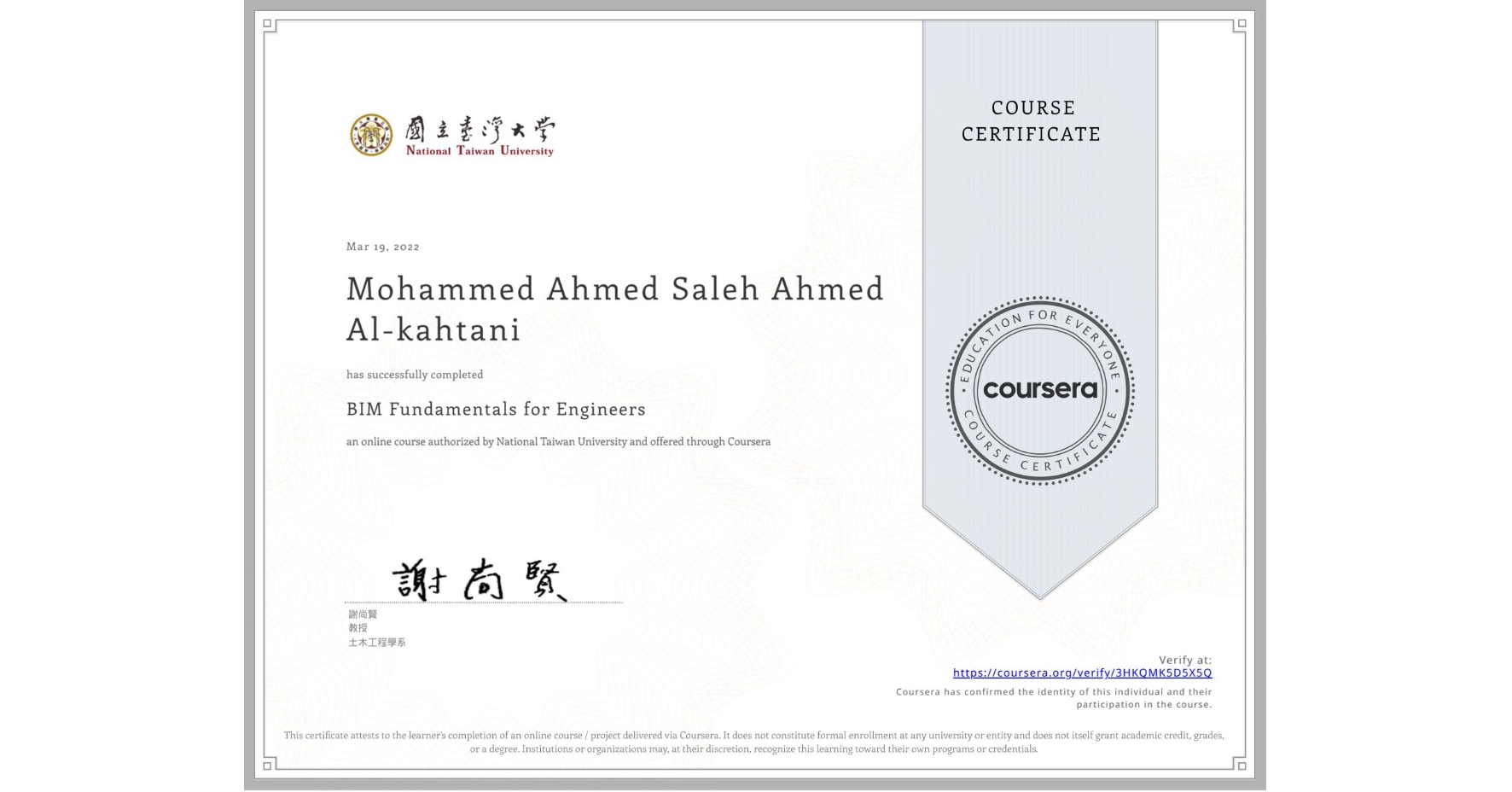 View certificate for Mohammed Ahmed Saleh Ahmed Al-kahtani , BIM Fundamentals for Engineers, an online non-credit course authorized by National Taiwan University and offered through Coursera