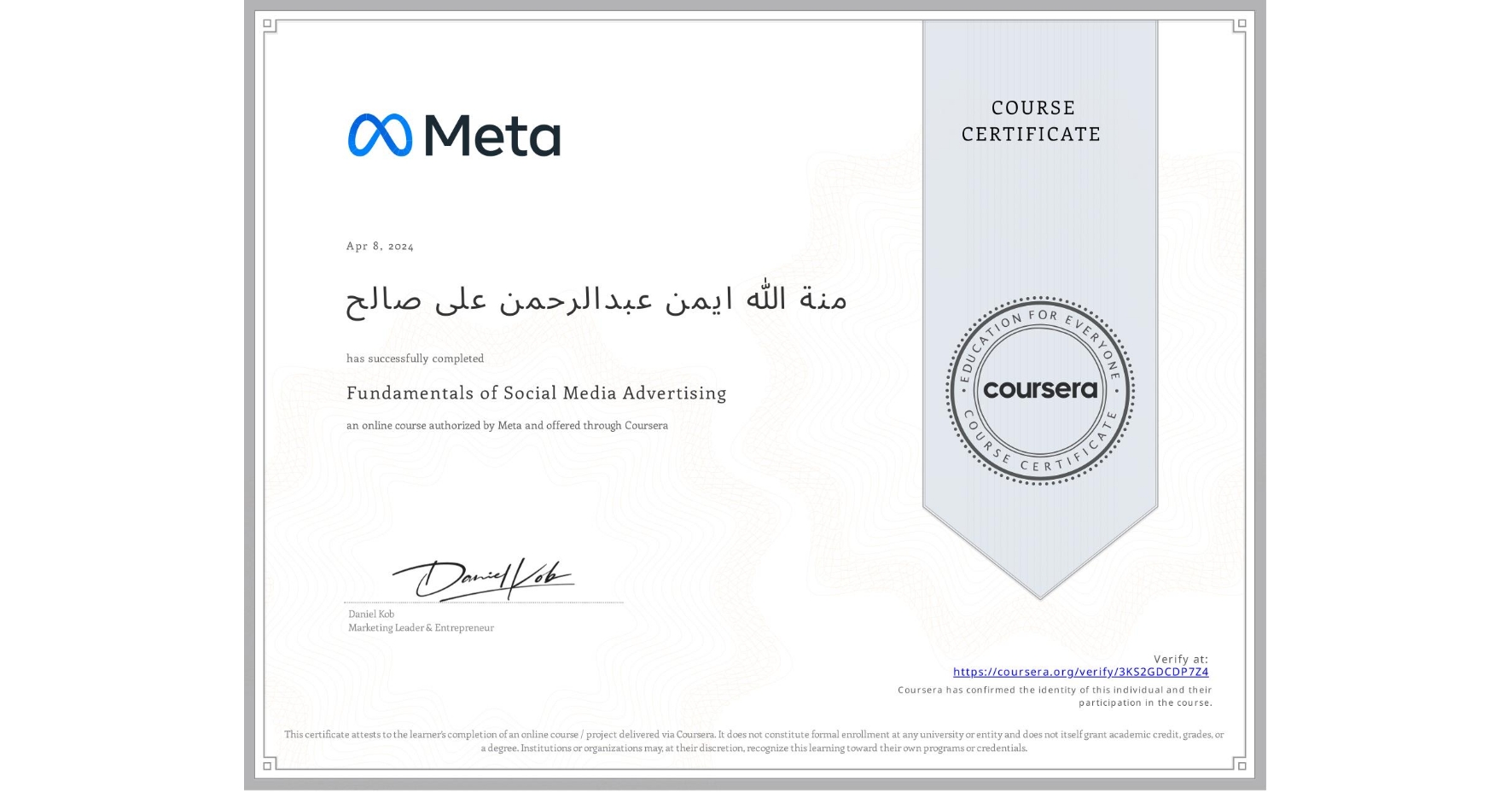 View certificate for منة الله ایمن عبدالرحمن على صالح, Fundamentals of Social Media Advertising, an online non-credit course authorized by Meta and offered through Coursera