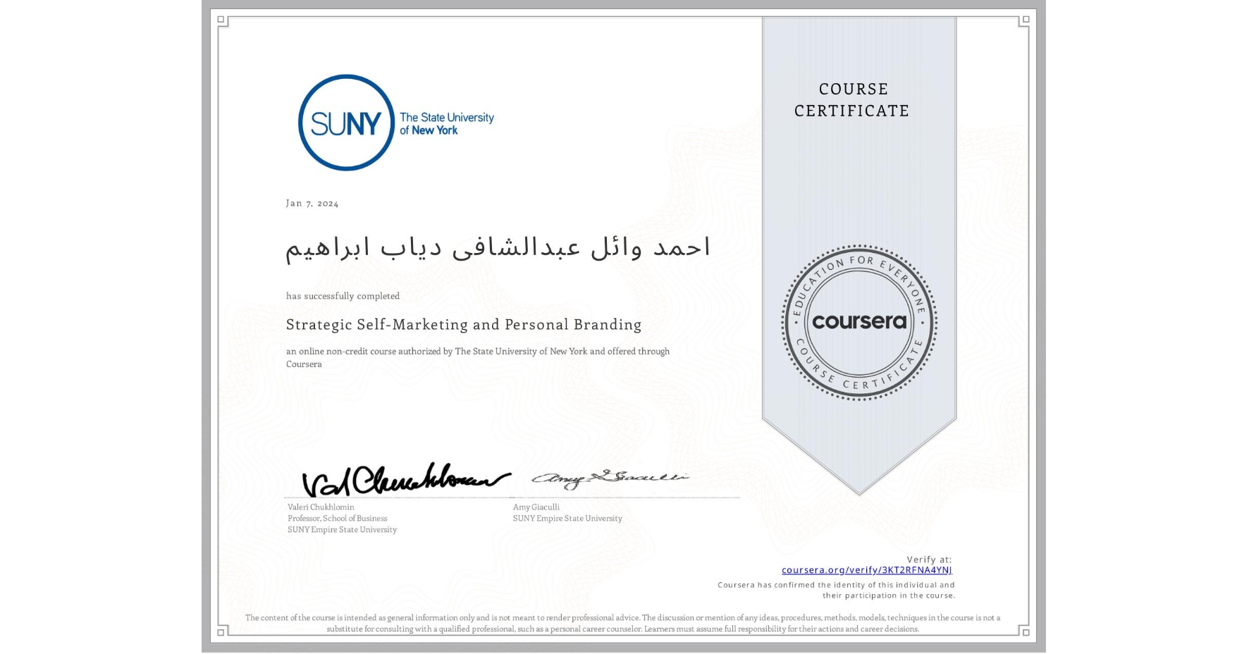 View certificate for احمد وائل عبدالشافی دیاب ابراهیم, Strategic Self-Marketing and Personal Branding, an online non-credit course authorized by The State University of New York and offered through Coursera