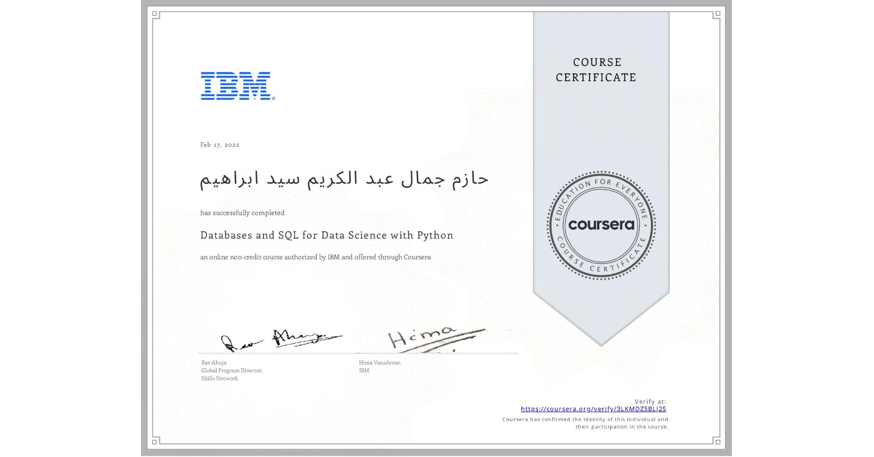 View certificate for حازم جمال عبد الكريم سيد ابراهيم, Databases and SQL for Data Science with Python, an online non-credit course authorized by IBM and offered through Coursera
