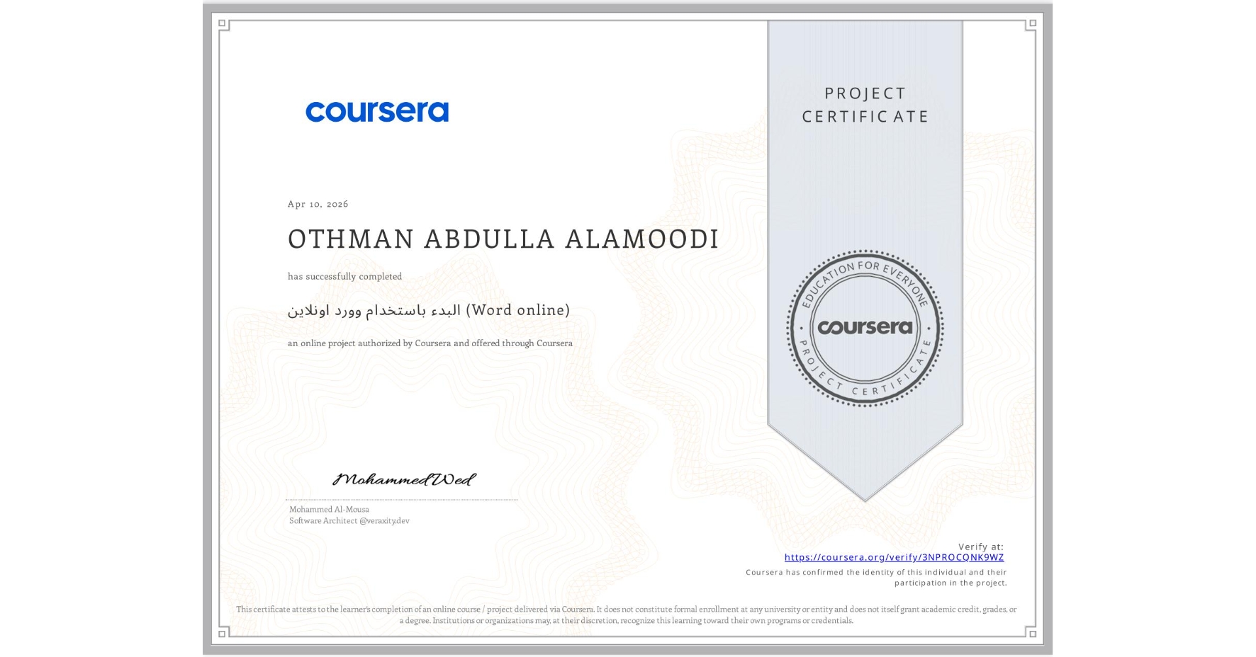 View certificate for OTHMAN ABDULLA ALAMOODI, البدء باستخدام وورد اونلاين (Word online), an online non-credit course authorized by Coursera and offered through Coursera