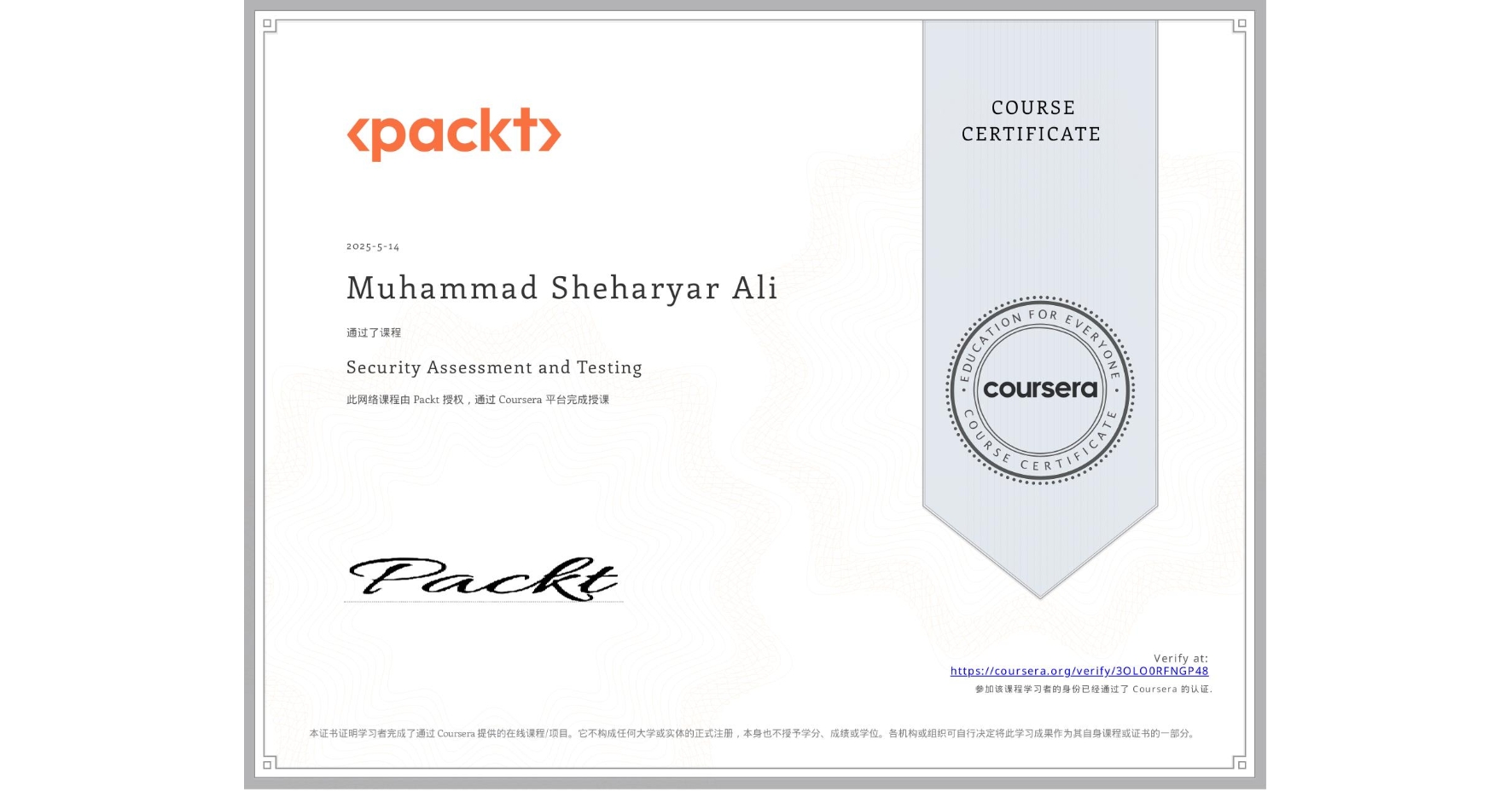 View certificate for Muhammad Sheharyar Ali , Security Assessment and Testing, an online non-credit course authorized by Packt and offered through Coursera
