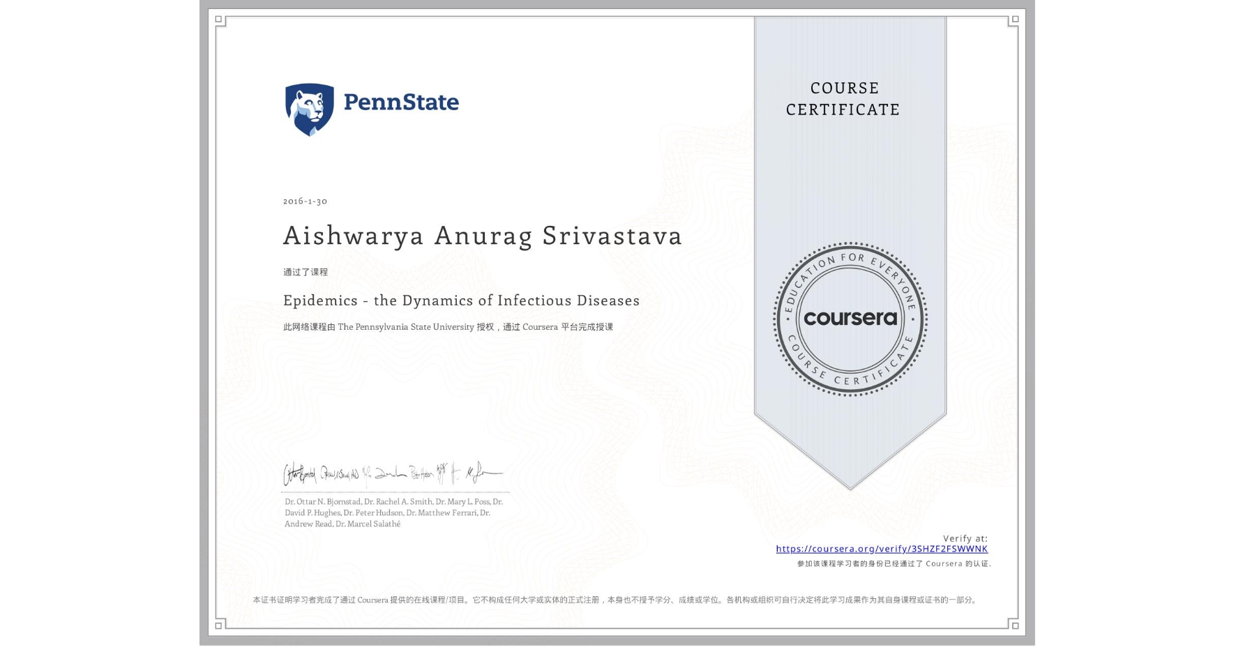 View certificate for Aishwarya Anurag Srivastava, Epidemics - the Dynamics of Infectious Diseases, an online non-credit course authorized by The Pennsylvania State University and offered through Coursera