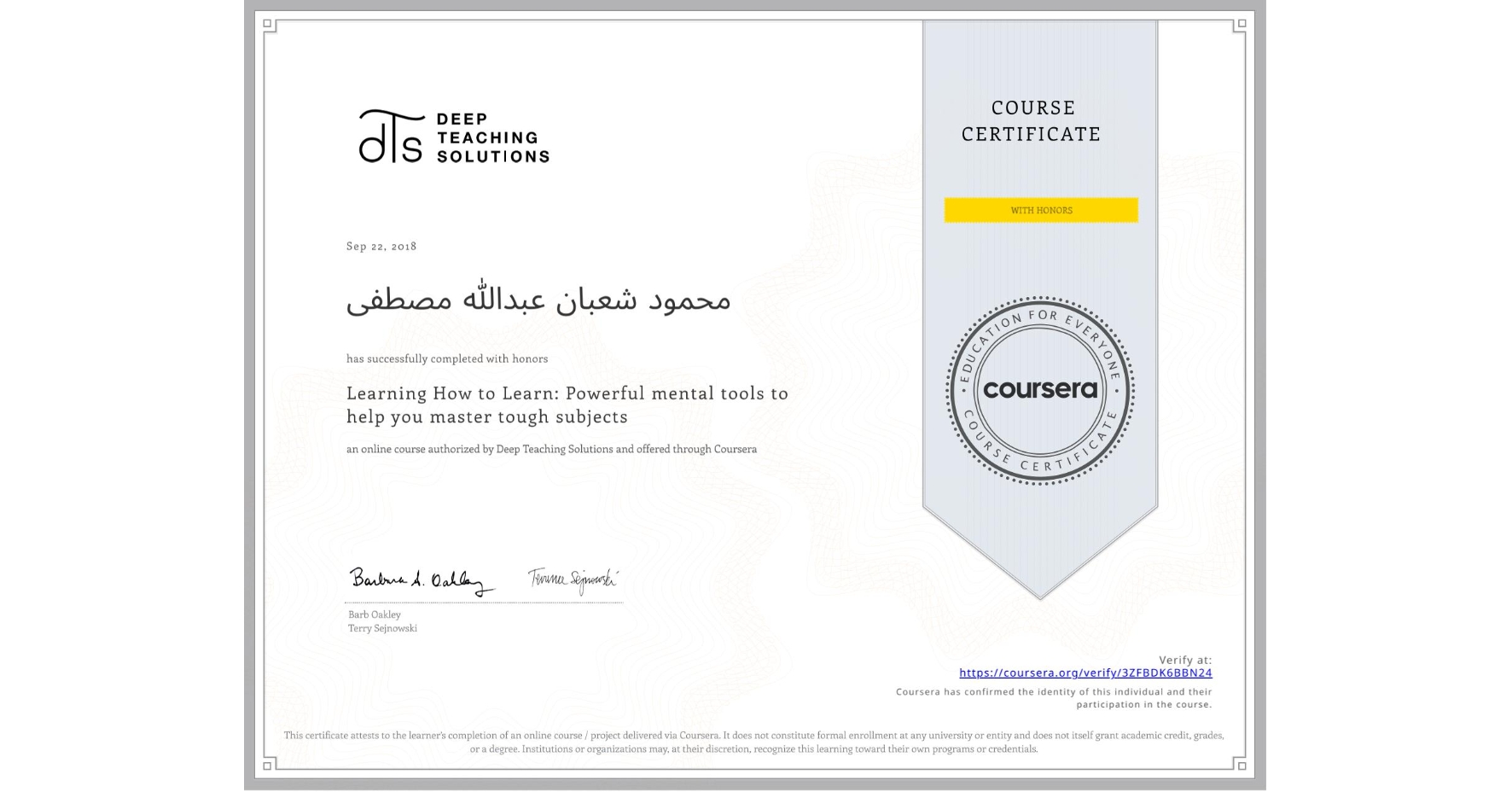View certificate for محمود شعبان عبدالله مصطفی, Learning How to Learn: Powerful mental tools to help you master tough subjects, an online non-credit course authorized by Deep Teaching Solutions and offered through Coursera