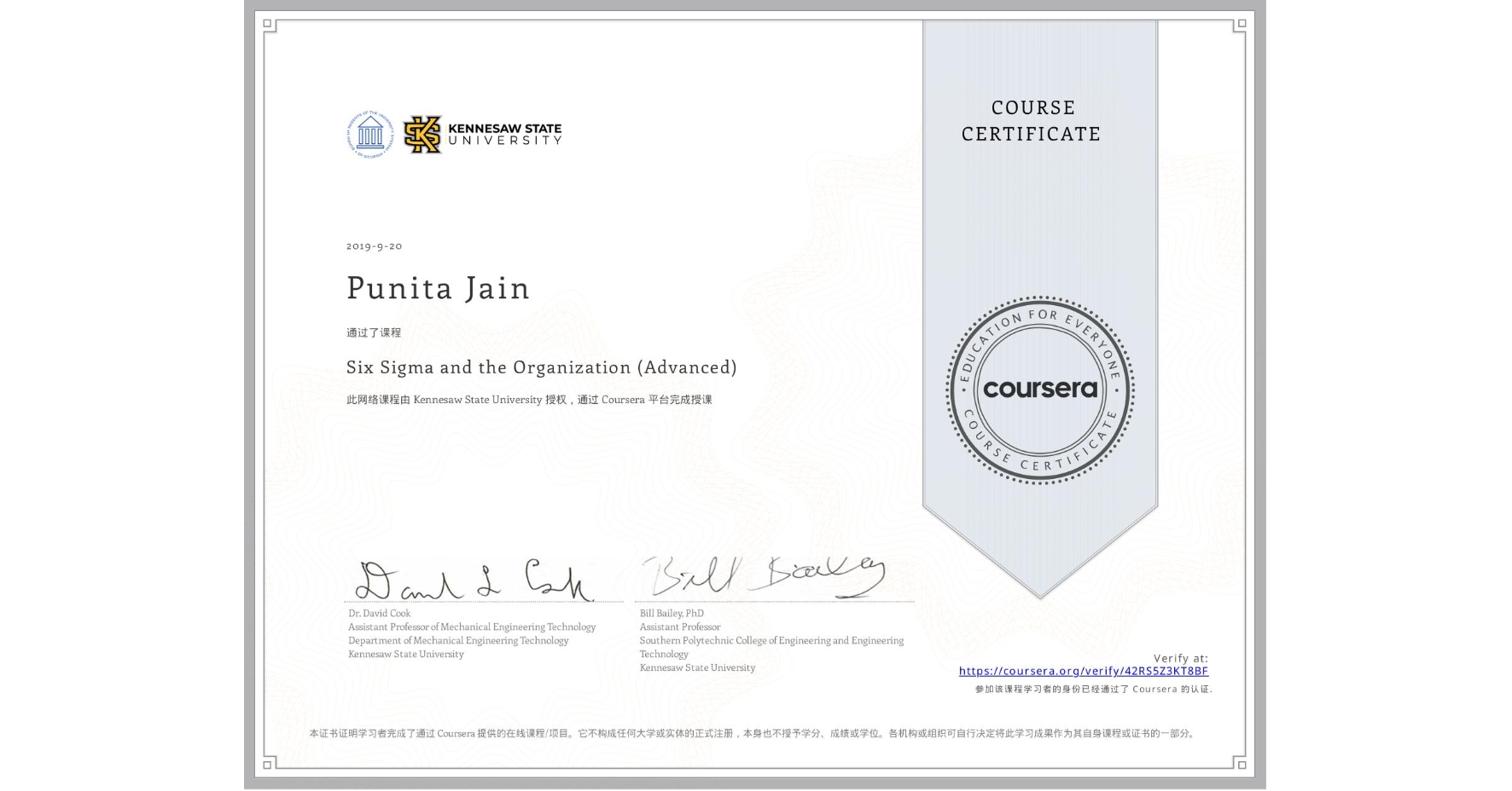 View certificate for Punita Jain, Six Sigma and the Organization (Advanced), an online non-credit course authorized by Kennesaw State University and offered through Coursera