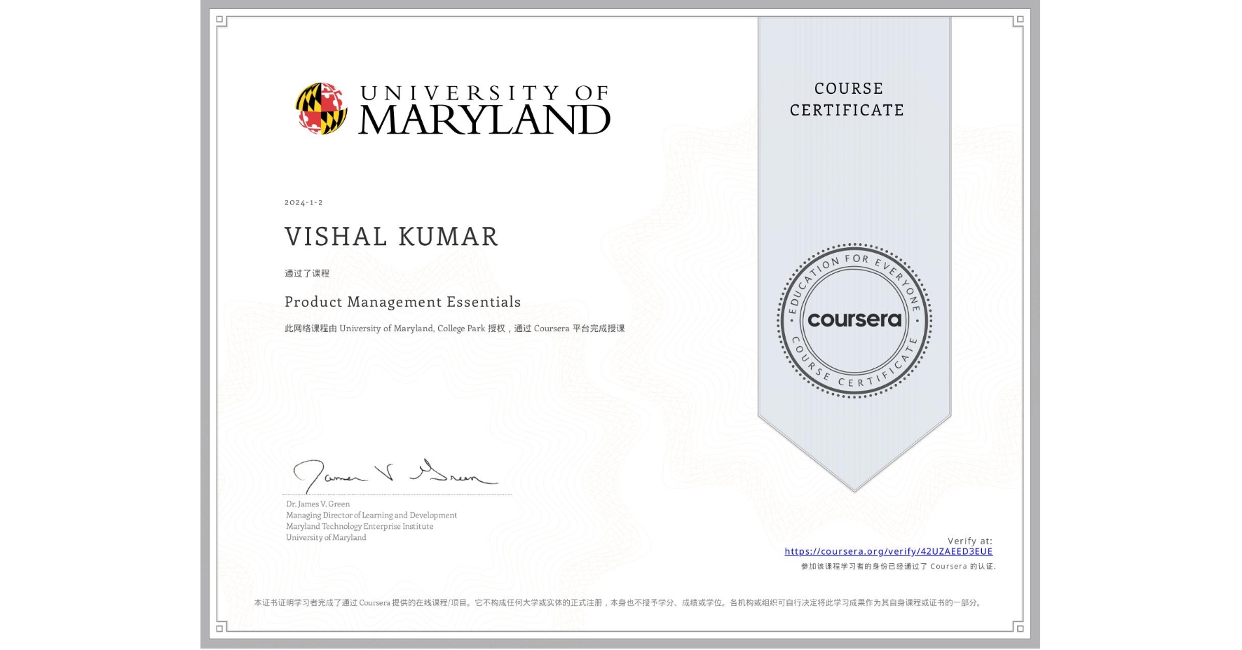View certificate for VISHAL KUMAR, Product Management Essentials, an online non-credit course authorized by University of Maryland, College Park and offered through Coursera