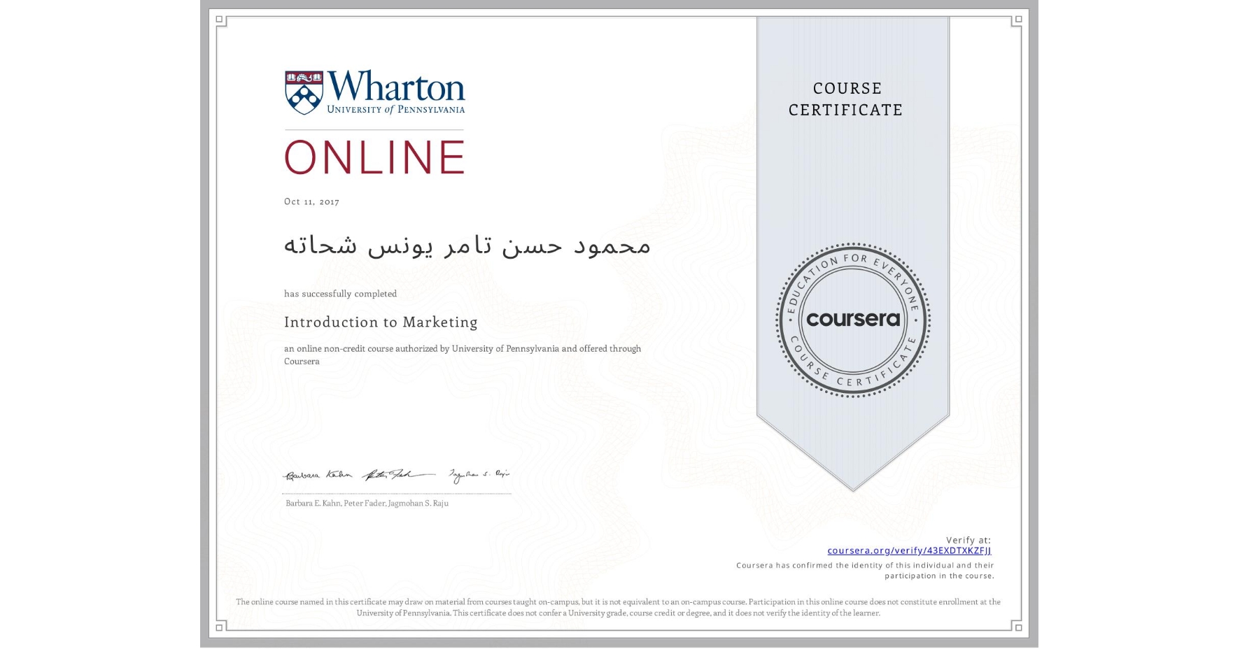 View certificate for محمود حسن تامر یونس شحاته, Introduction to Marketing, an online non-credit course authorized by University of Pennsylvania and offered through Coursera