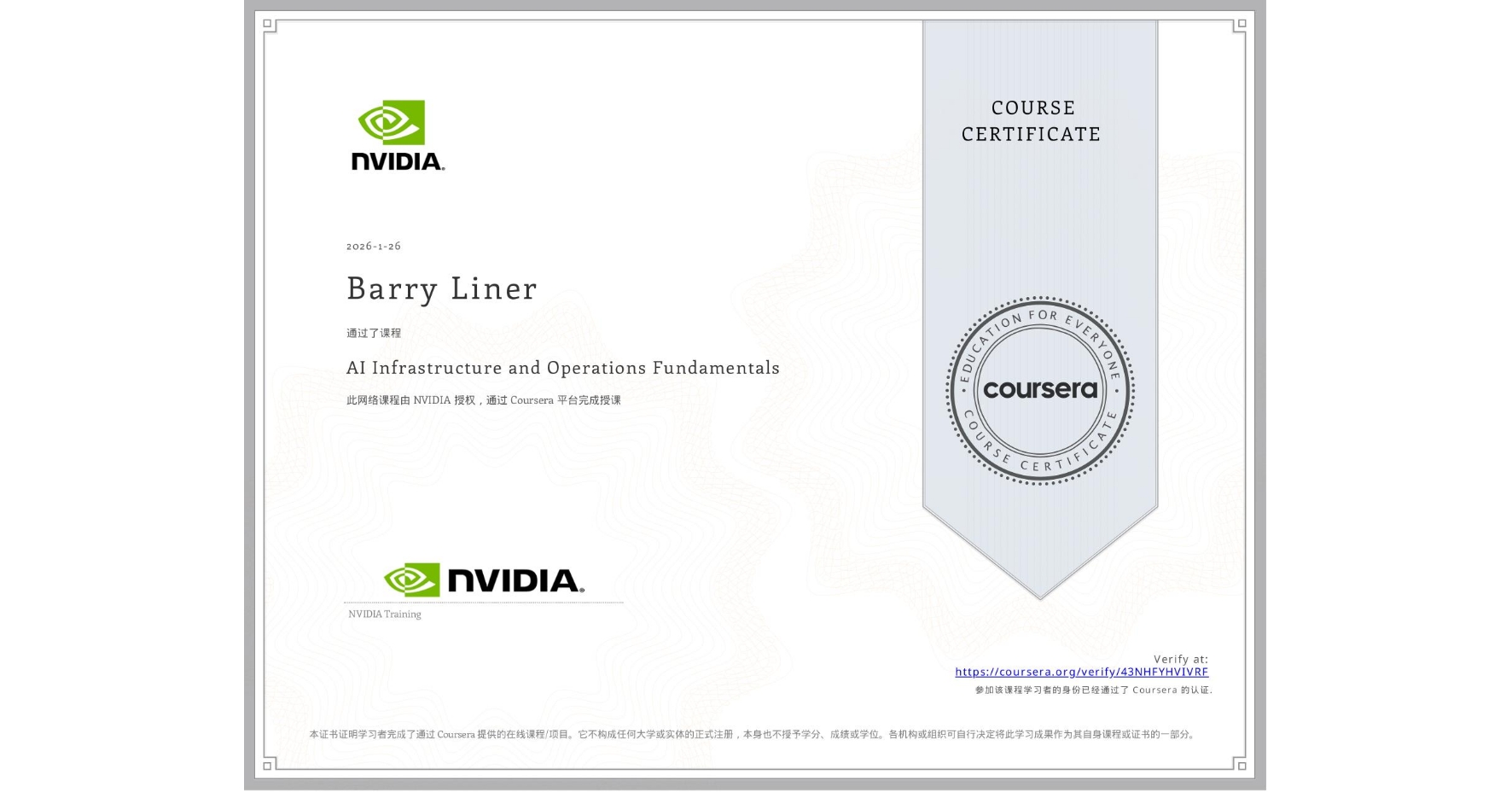 View certificate for Barry Liner, AI Infrastructure and Operations Fundamentals, an online non-credit course authorized by NVIDIA and offered through Coursera