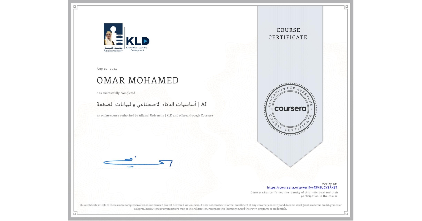 View certificate for OMAR MOHAMED, أساسيات الذكاء الاصطناعي والبيانات الضخمة | AI, an online non-credit course authorized by Alfaisal University | KLD and offered through Coursera
