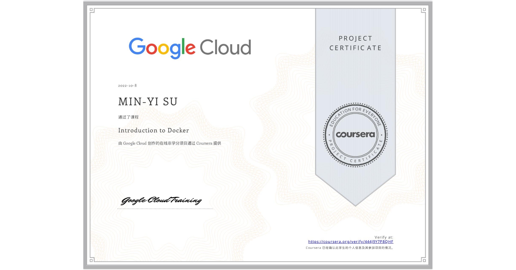 View certificate for MIN-YI SU, Introduction to Docker, an online non-credit course authorized by Google Cloud and offered through Coursera