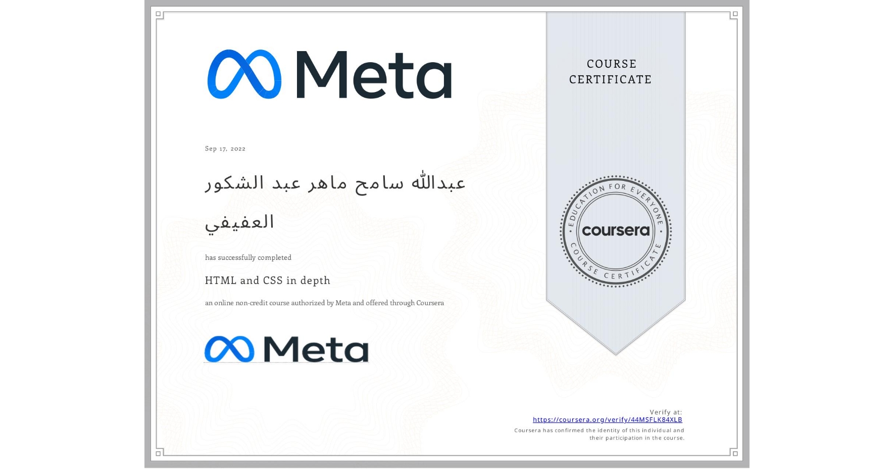 View certificate for عبدالله سامح ماهر عبد الشكور العفيفي, HTML and CSS in depth, an online non-credit course authorized by Meta and offered through Coursera