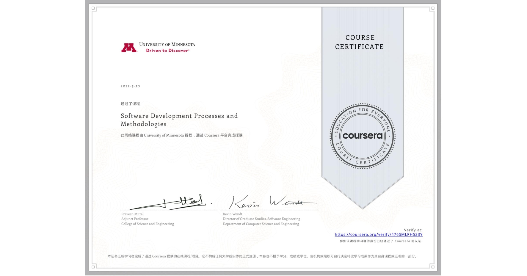 View certificate for  , Software Development Processes and Methodologies, an online non-credit course authorized by University of Minnesota and offered through Coursera