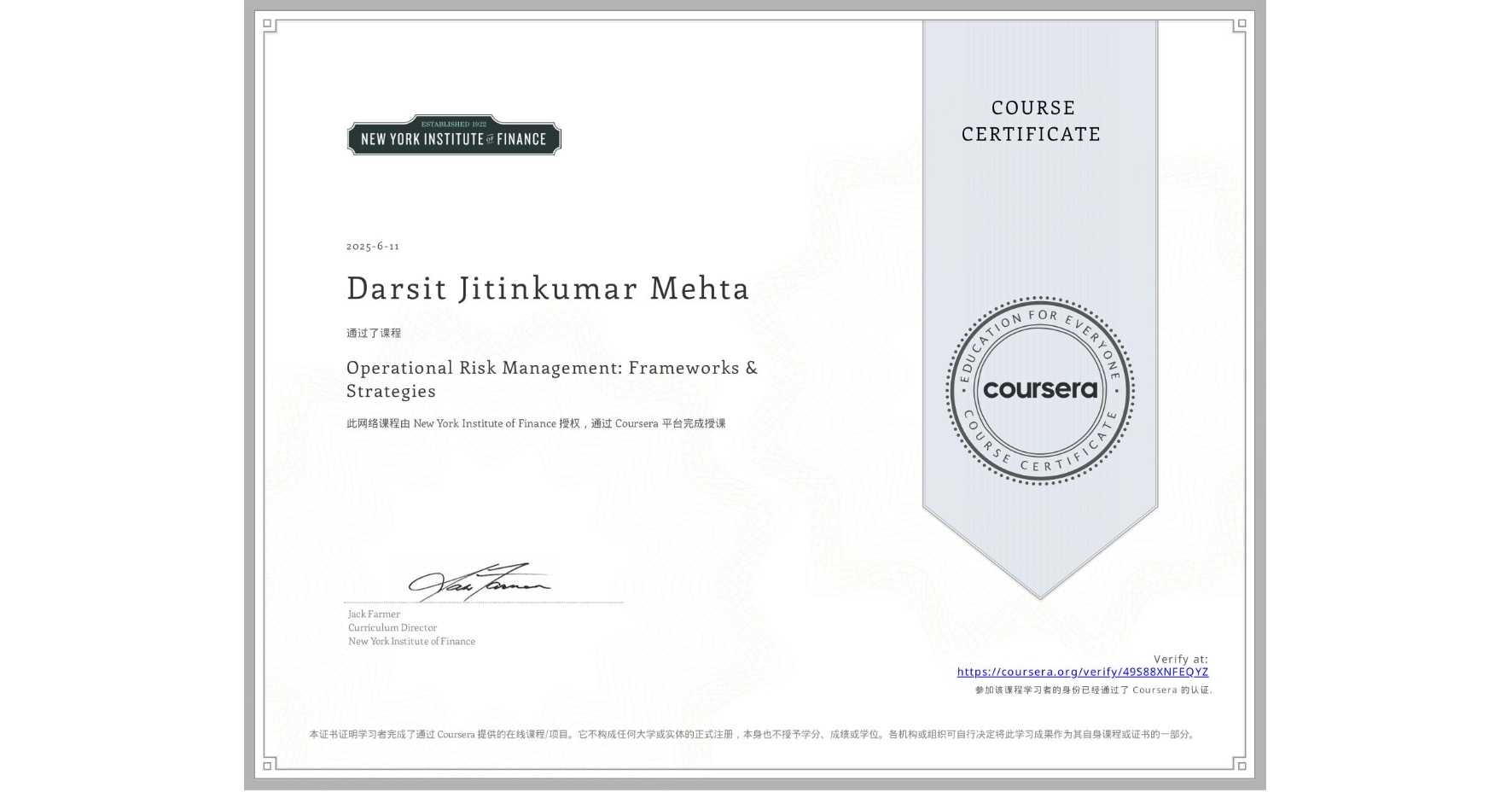 View certificate for Darsit Jitinkumar  Mehta, Operational Risk Management: Frameworks & Strategies, an online non-credit course authorized by New York Institute of Finance and offered through Coursera