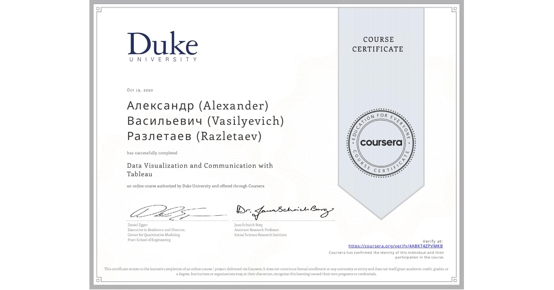 View certificate for Александр (Alexander) Васильевич (Vasilyevich) Разлетаев (Razletaev), Data Visualization and Communication with Tableau, an online non-credit course authorized by Duke University and offered through Coursera