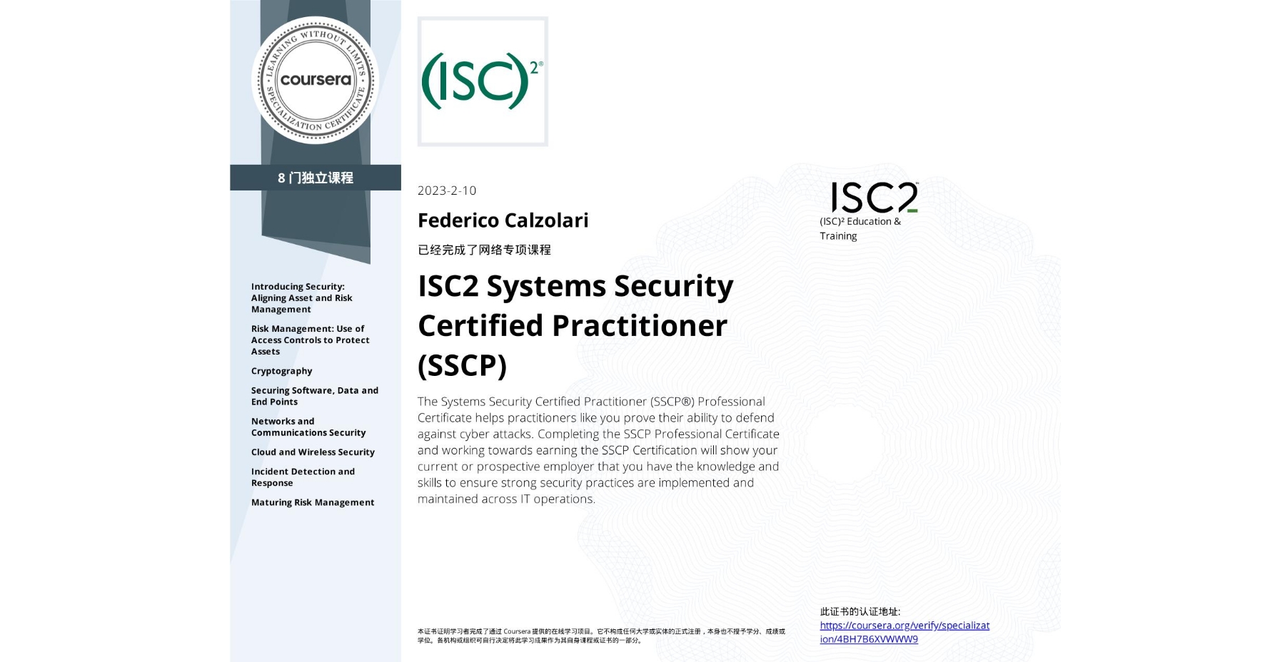 View certificate for Federico Calzolari, ISC2 Systems Security Certified Practitioner (SSCP), offered through Coursera. The Systems Security Certified Practitioner (SSCP®) Professional Certificate helps practitioners like you prove their ability to defend against cyber attacks. Completing the SSCP Professional Certificate and working towards earning the SSCP Certification will show your current or prospective employer that you have the knowledge and skills to ensure strong security practices are implemented and maintained across IT operations.

