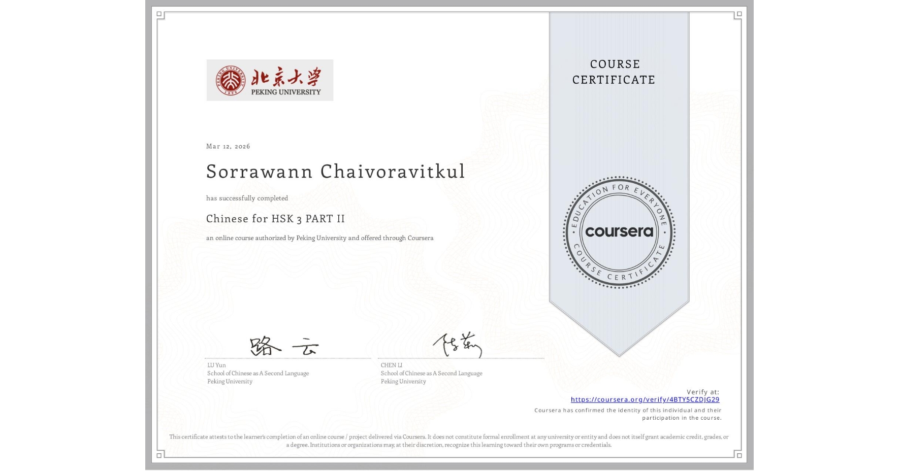 View certificate for Sorrawann Chaivoravitkul, Chinese for HSK 3 PART II, an online non-credit course authorized by Peking University and offered through Coursera