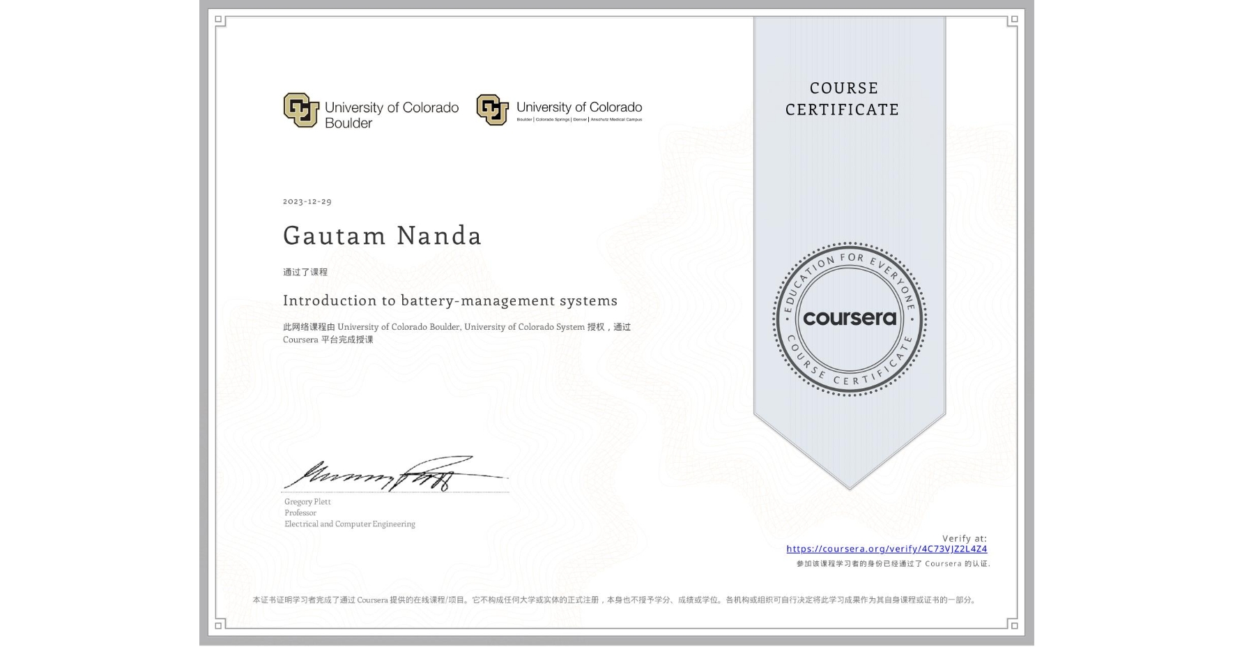 View certificate for Gautam Nanda, Introduction to battery-management systems, an online non-credit course authorized by University of Colorado Boulder & University of Colorado System and offered through Coursera