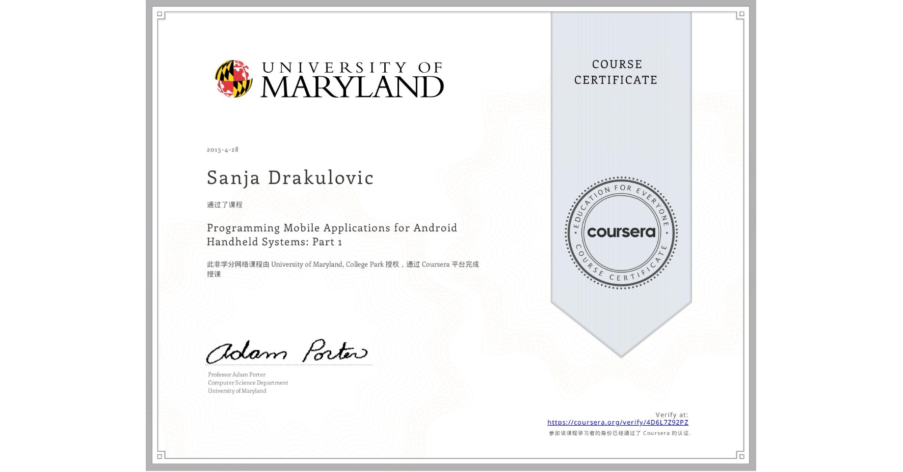 View certificate for Sanja Drakulovic, Programming Mobile Applications for Android Handheld Systems: Part 1, an online non-credit course authorized by University of Maryland, College Park and offered through Coursera