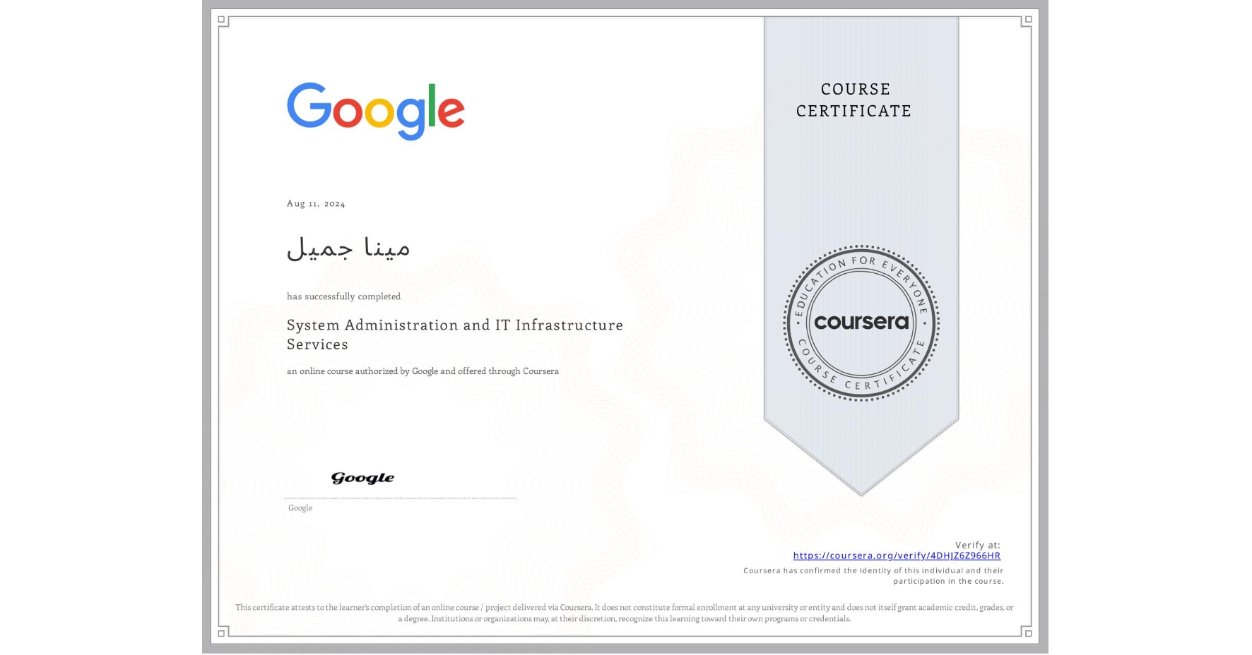 View certificate for مينا جميل, System Administration and IT Infrastructure Services, an online non-credit course authorized by Google and offered through Coursera