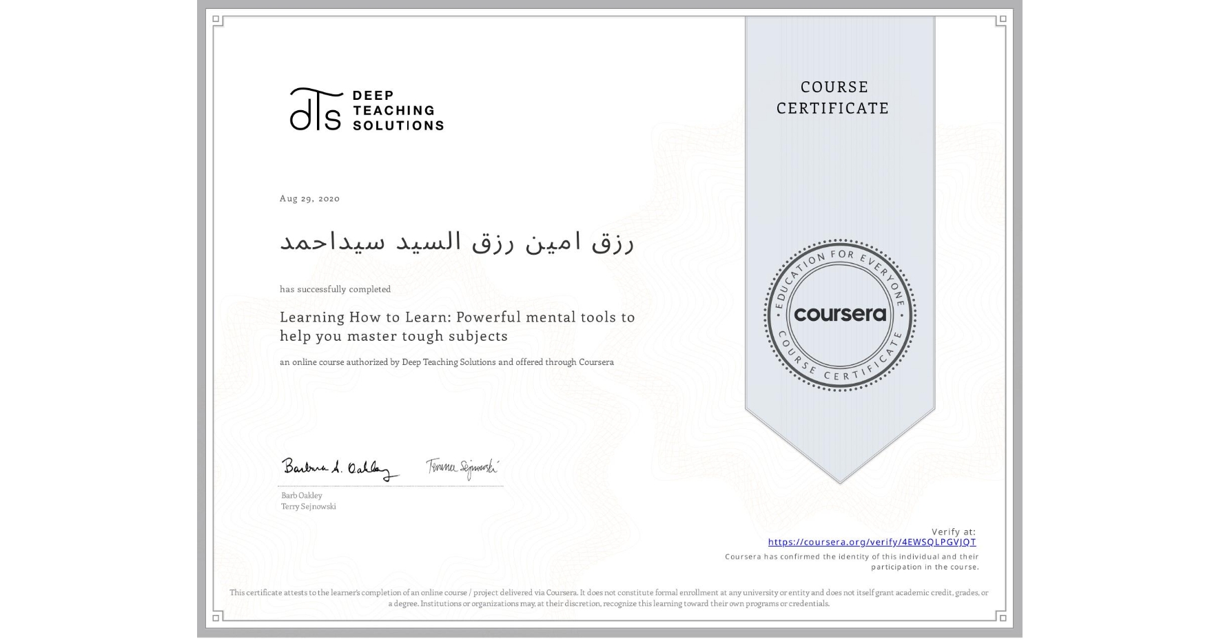 View certificate for رزق امین رزق السيد سيداحمد, Learning How to Learn: Powerful mental tools to help you master tough subjects, an online non-credit course authorized by Deep Teaching Solutions and offered through Coursera
