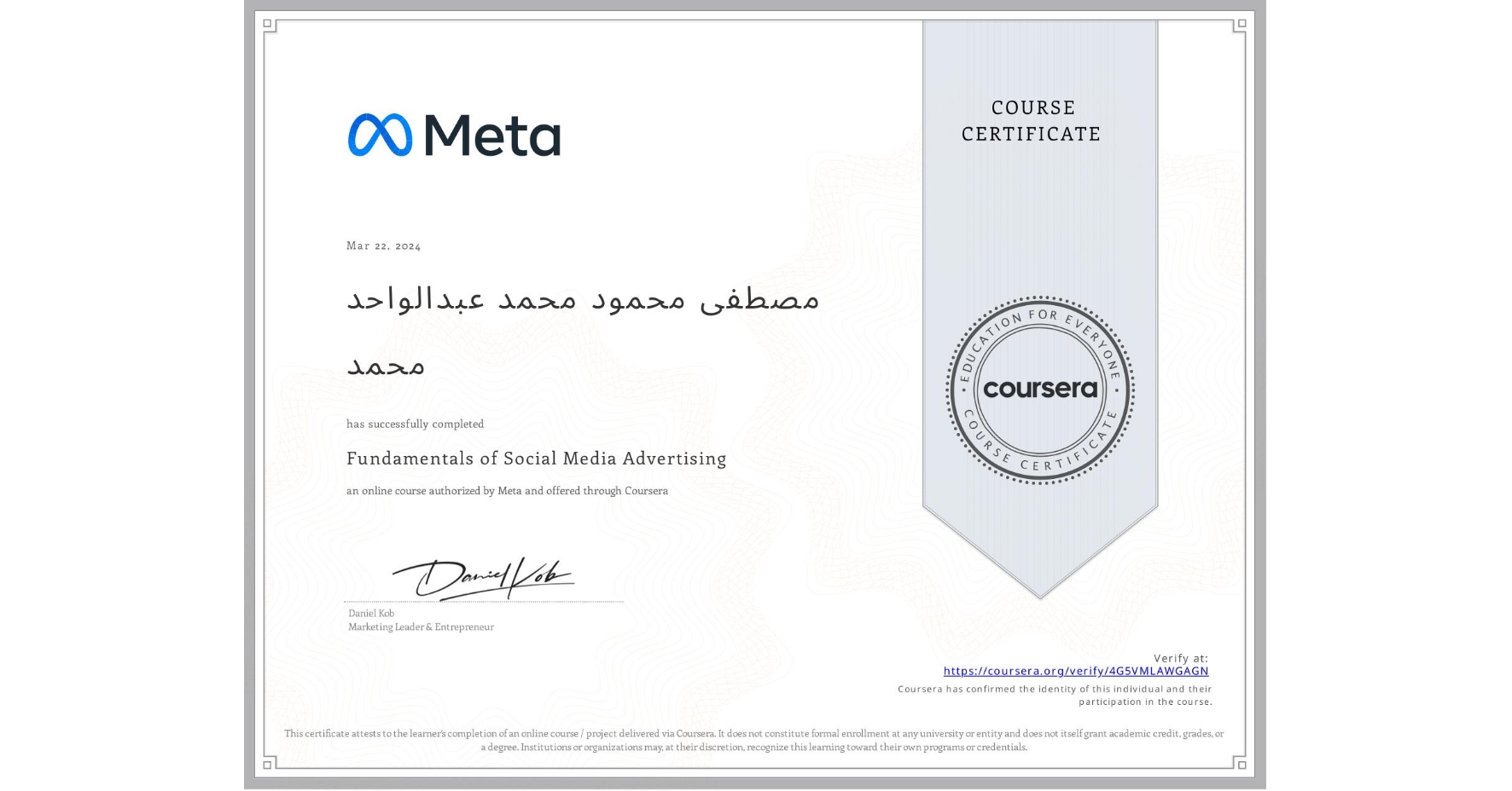 View certificate for مصطفی محمود محمد عبدالواحد محمد, Fundamentals of Social Media Advertising, an online non-credit course authorized by Meta and offered through Coursera