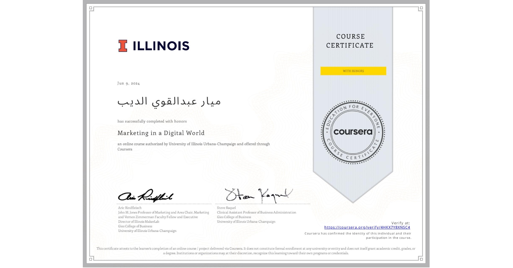 View certificate for ميار عبدالقوي الديب, Marketing in a Digital World, an online non-credit course authorized by University of Illinois Urbana-Champaign and offered through Coursera