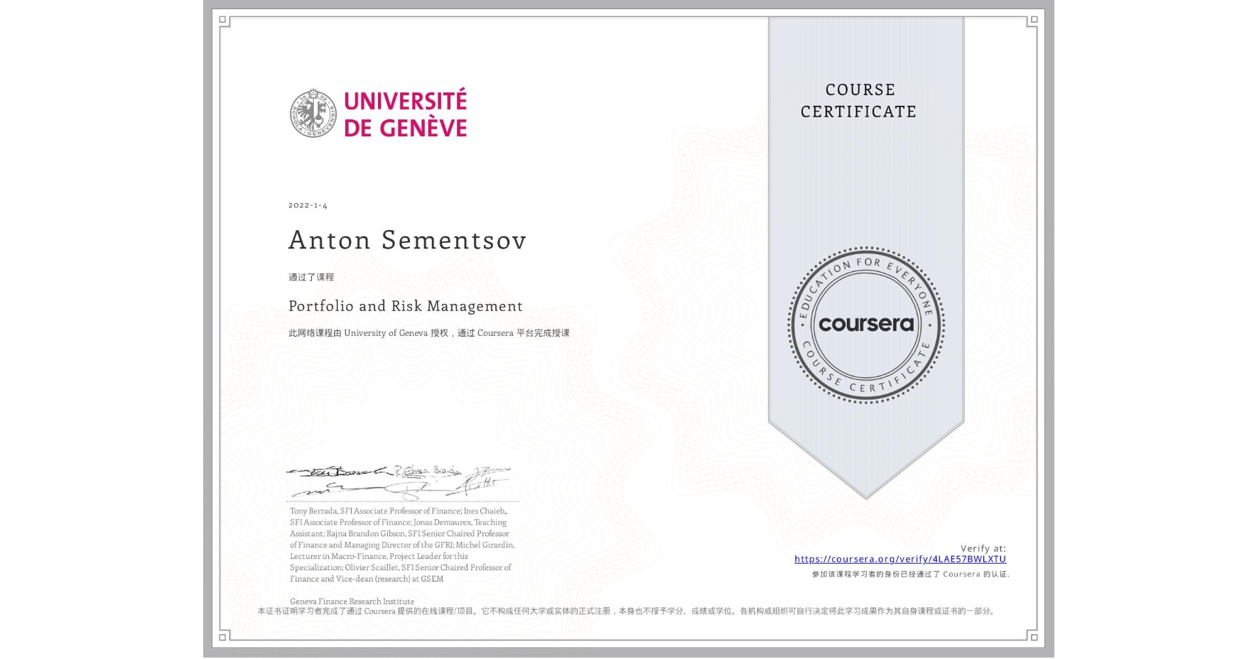 View certificate for Anton Sementsov, Portfolio and Risk Management, an online non-credit course authorized by University of Geneva and offered through Coursera