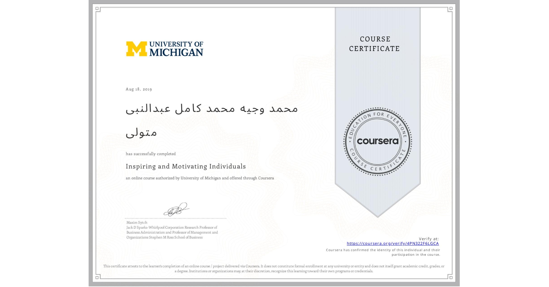 View certificate for محمد وجيه محمد كامل عبدالنبی متولی, Inspiring and Motivating Individuals, an online non-credit course authorized by University of Michigan and offered through Coursera