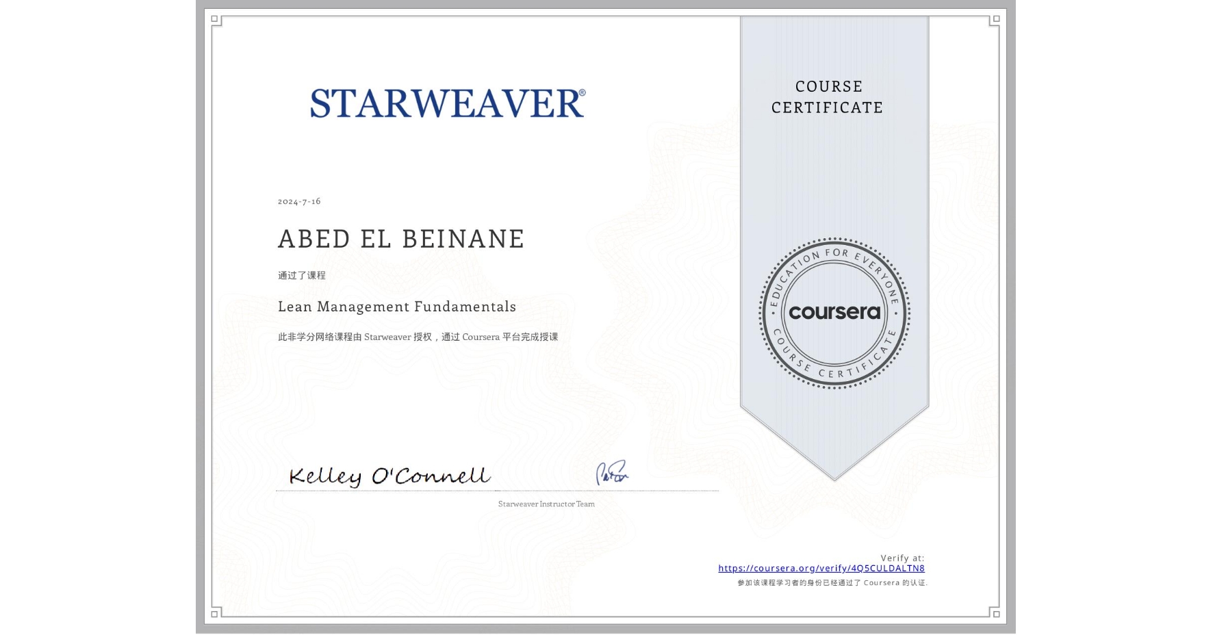View certificate for ABED EL BEINANE, Lean Management Fundamentals, an online non-credit course authorized by Starweaver and offered through Coursera