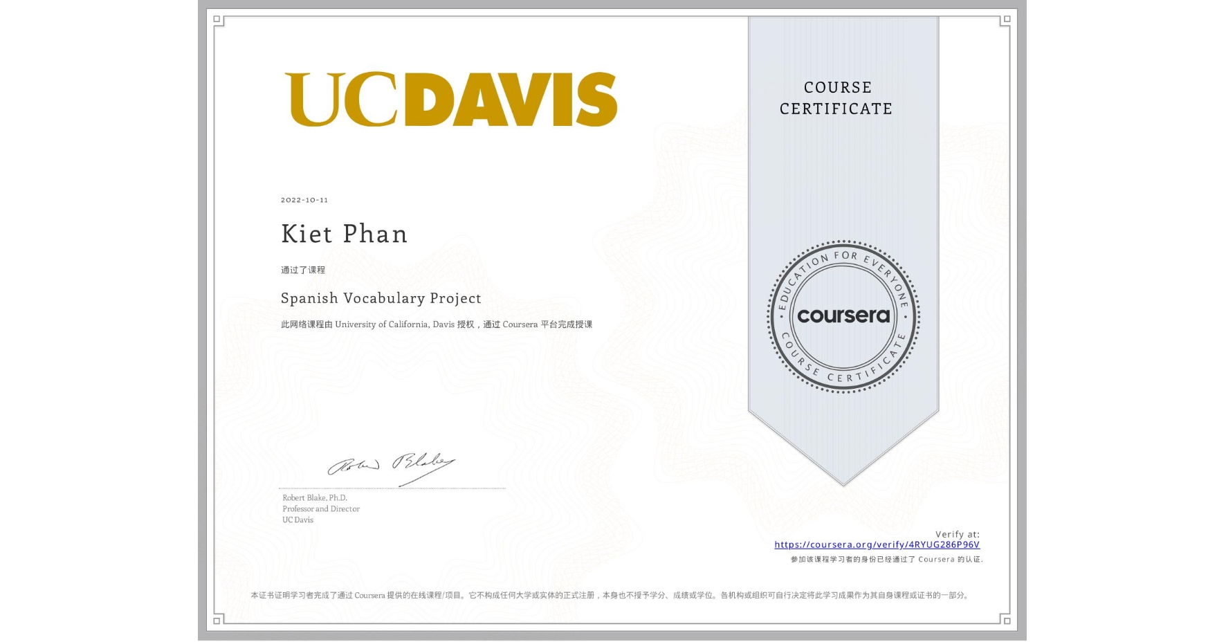 View certificate for Kiet Phan, Spanish Vocabulary Project, an online non-credit course authorized by University of California, Davis and offered through Coursera