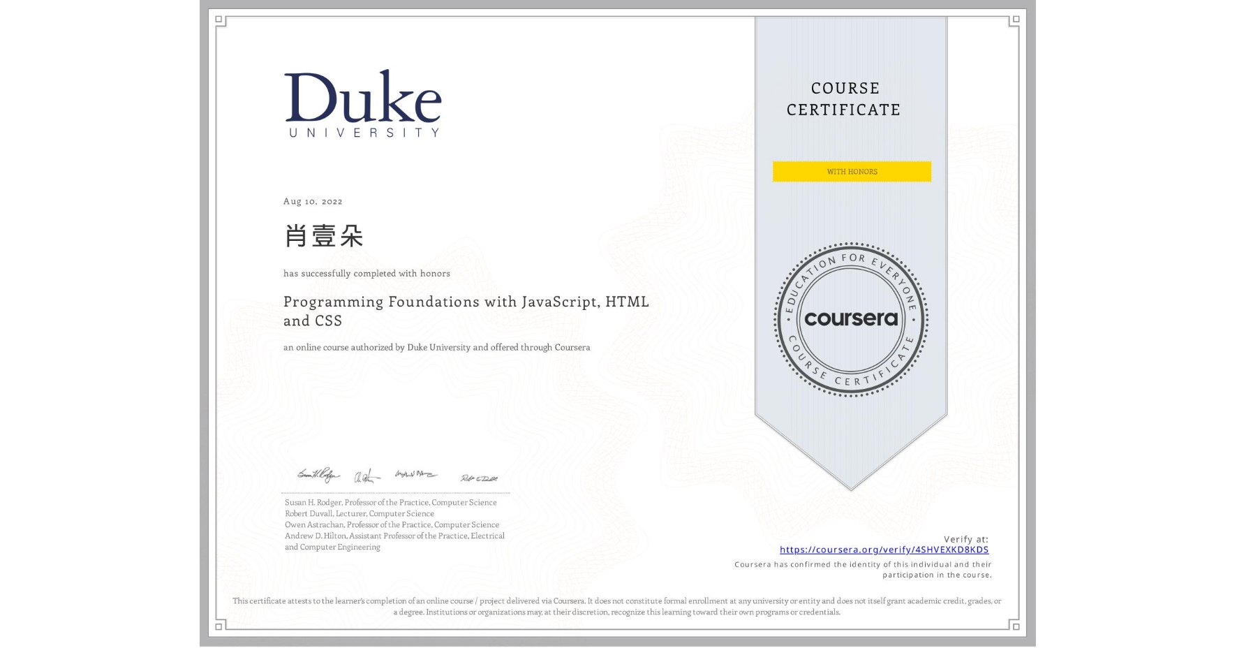 View certificate for 肖壹朵 , Programming Foundations with JavaScript, HTML and CSS, an online non-credit course authorized by Duke University and offered through Coursera